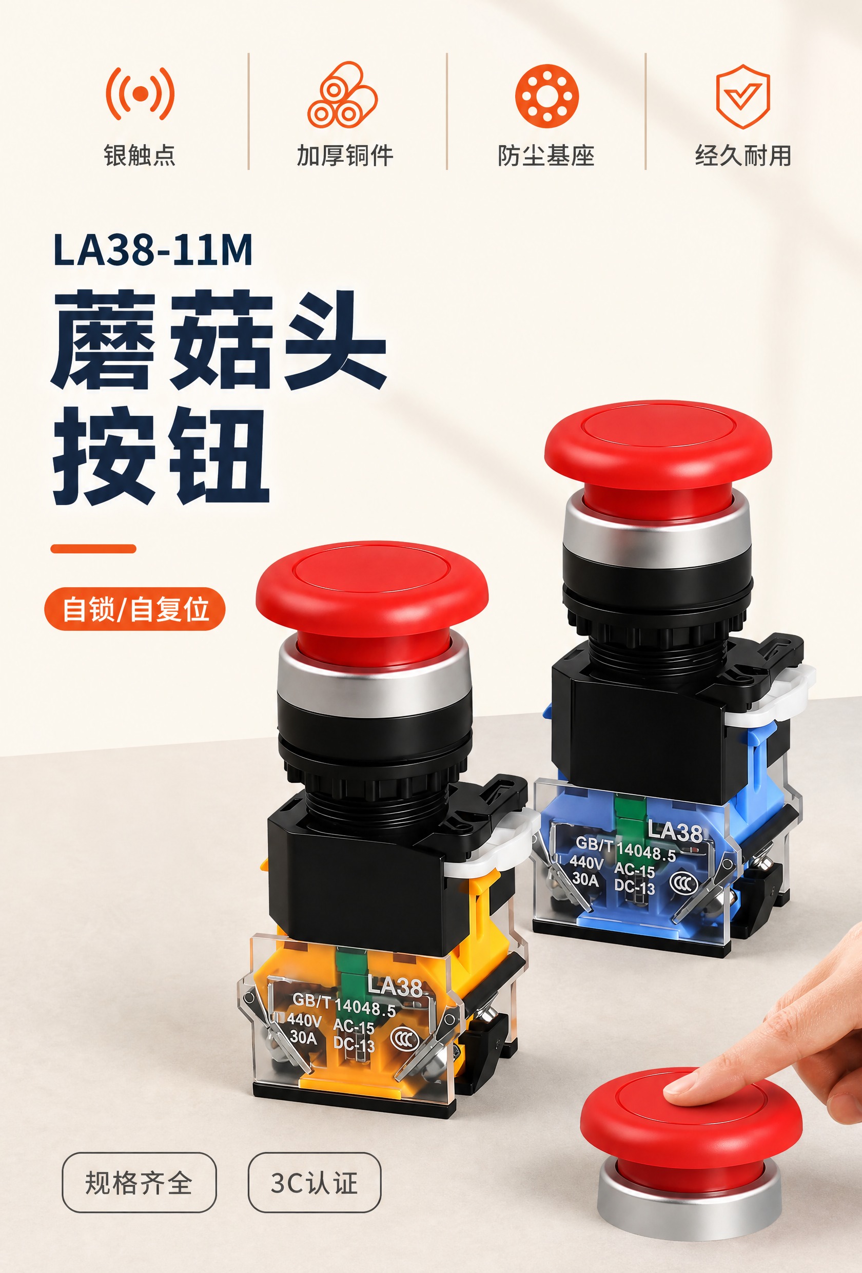 [商品] 使用【图1】LA38-11M蘑菇头按钮开关；共两只：… - 图片创意预览
