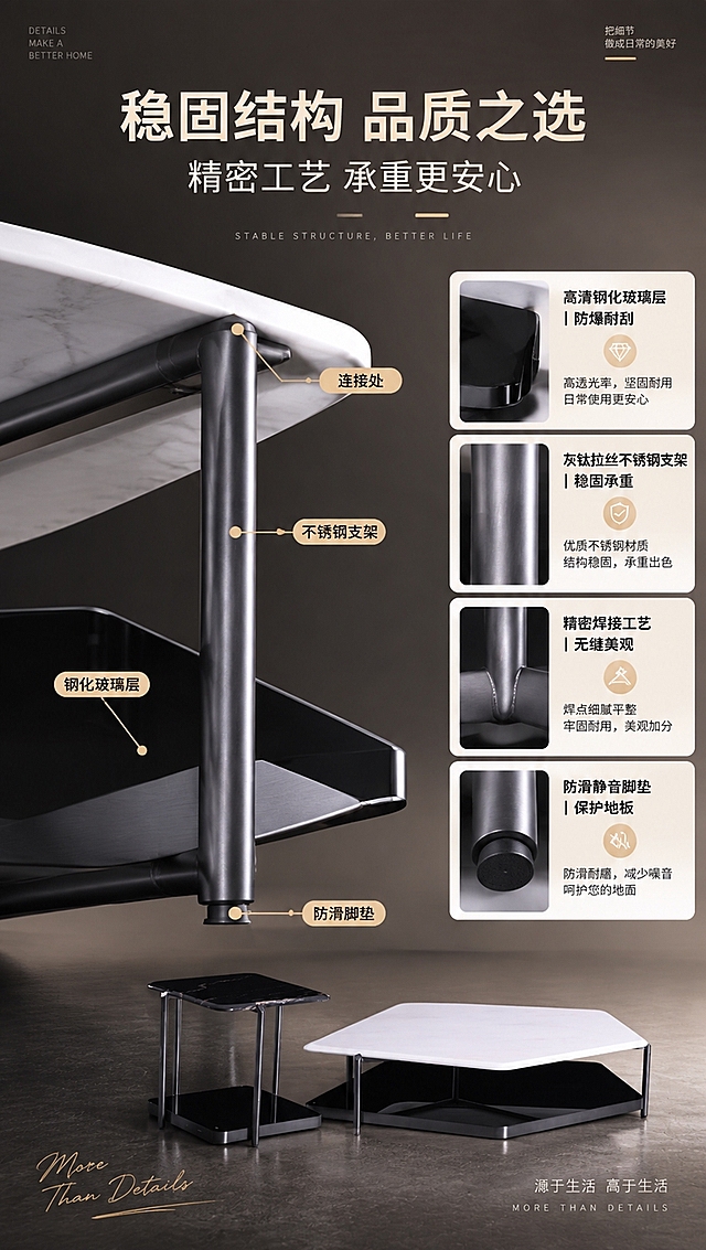 [商品] 使用【图1】异形茶几与小方几；保留产品整体结构、不锈钢支架形态、钢化玻璃层板、大理石台面；重点展示支架与玻璃层板的连接结构、焊接工艺、稳固性。
[画面] 目标：结构框架解析，展示钢化玻璃层与不锈钢支架的稳固承托结构。构图：左图右文，左侧为产品底部/侧面结构特写，右侧为结构说明文案区；用引线标注关键结构部位：不锈钢支架、钢化玻璃层、连接处、防滑脚垫；角度侧视微仰视，展现底部结构与承托设计；背景为深色渐变，突出金属与玻璃的结构美感。
[视觉] 套系策略：风格=意式轻奢高级商业摄影；标题字=现代无衬线粗体（思源黑体Heavy）；正文字=简洁无衬线体（思源黑体Regular）；主色=高级灰+米白；背景延展=基于高级灰做深浅层级、同色渐变和细腻石材/金属质感；强调色=香槟金，仅用于小面积图标、引线和标签；标题色=深炭灰；正文色=中暖灰；组件=圆角浅底信息卡、细线引线、大理石纹理装饰条；光影=左前侧暖柔光，午后自然光，柔和阴影。
[文字] 右侧文案区：主标题「稳固结构 品质之选」（8字），副标题「精密工艺 承重更安心」（10字）；结构卖点4点「高清钢化玻璃层｜防爆耐刮」「灰钛拉丝不锈钢支架｜稳固承重」「精密焊接工艺｜无缝美观」「防滑静音脚垫｜保护地板」；配引线标注对应结构部位。
[规格] 图片比例9:16竖版，分辨率4K，quality=medium；避免变形、错字、文字过小、冷蓝背景、产品颜色改变、结构失真、极限词。