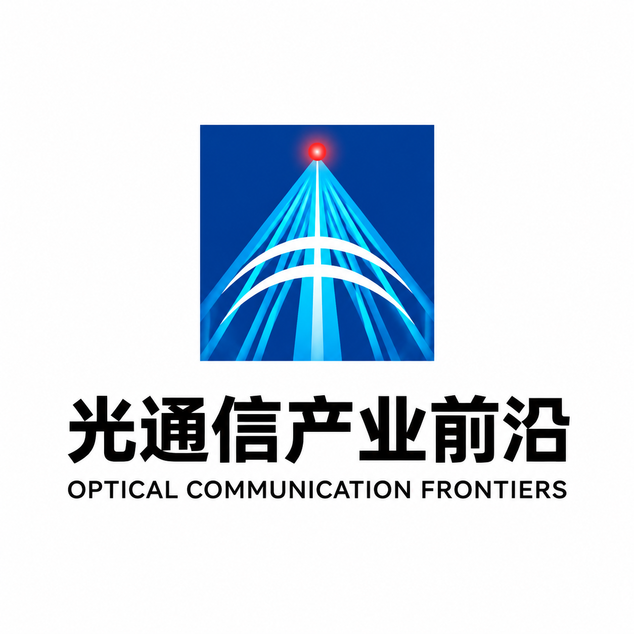 干净的纯白色背景。平面logo设计，光通信产业前沿主题图标。整… - 图片创意预览