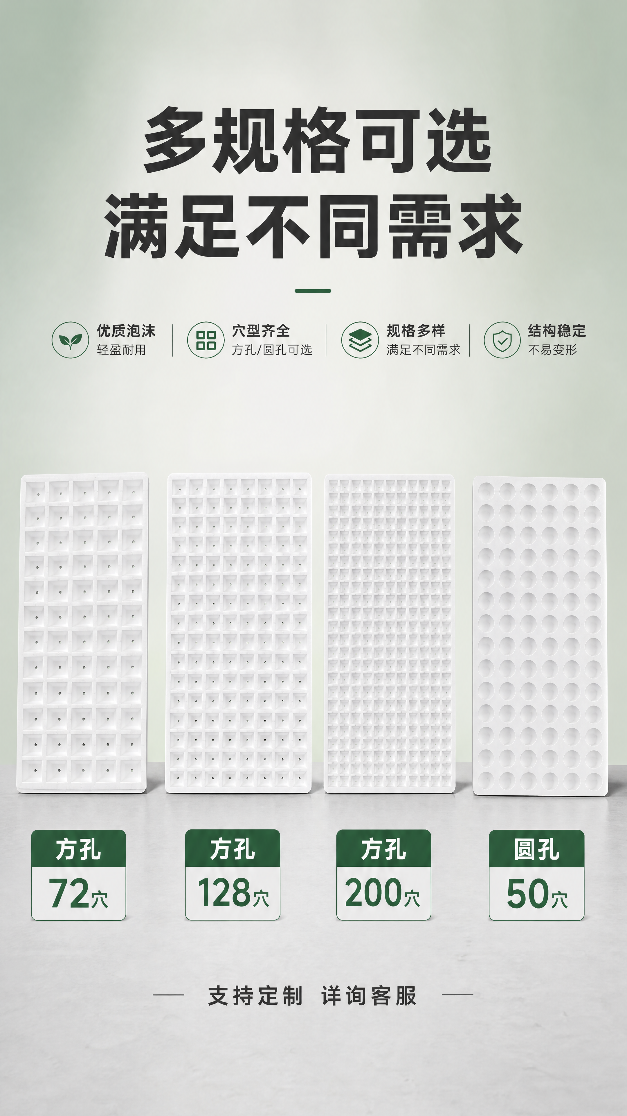 [商品] 使用【图1】【图5】多规格泡沫育苗盘；保留方孔与圆孔… - 图片创意预览