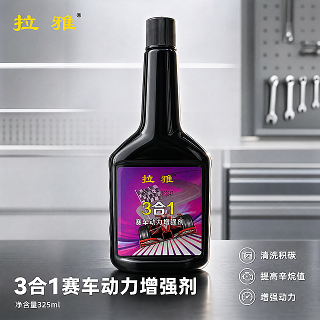 [主图-1] 拉雅3合1赛车动力增强剂首图，专业汽车养护用品展示；[氛围风格] 专业硬核汽车养护风格，品质感强；[画质] 商业摄影质感、光线柔和通透、产品清晰真实、画面干净高级；[元素] 黑色瓶装拉雅3合1赛车动力增强剂居中展示，产品占画面约70%，左上角保留原品牌Logo拉雅，保持原产品外观、颜色、瓶身标签信息绝对一致，杜绝任何变形和色差，精细化精修去除背景杂物，更换为浅灰色专业汽车维修工作台背景；[光影] 正面主光突出瓶身立体感，右侧辅光勾勒轮廓，背景干净明亮，高光清晰不溢出；[配色] 主色调深黑瓶身搭配紫粉标签，浅灰色工作台背景，整体专业稳重；[视角构图] 平视视角，产品完整居中，画面满屏无边框；[文字版式] 左下角大字体主文案写"3合1赛车动力增强剂"，白色粗体对比强烈；右下角分三行排列核心卖点，文字清晰：清洗积碳 提高辛烷值 增强动力；左下角保留净含量325ml标注；所有文字清晰可读，不遮挡产品主体；[比例分辨率] 1:1比例，4k分辨率，文字清晰可辨，超高清；[负向提示词] 变形，水印，文字错乱，产品图模糊，背景杂乱，二维码，价格信息。