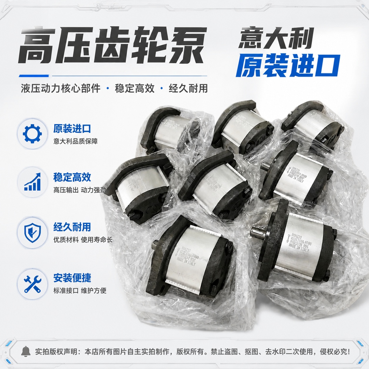 将这张齿轮泵电商主图的底色改为浅色调。要求：1. 产品实物图完… - 图片创意预览