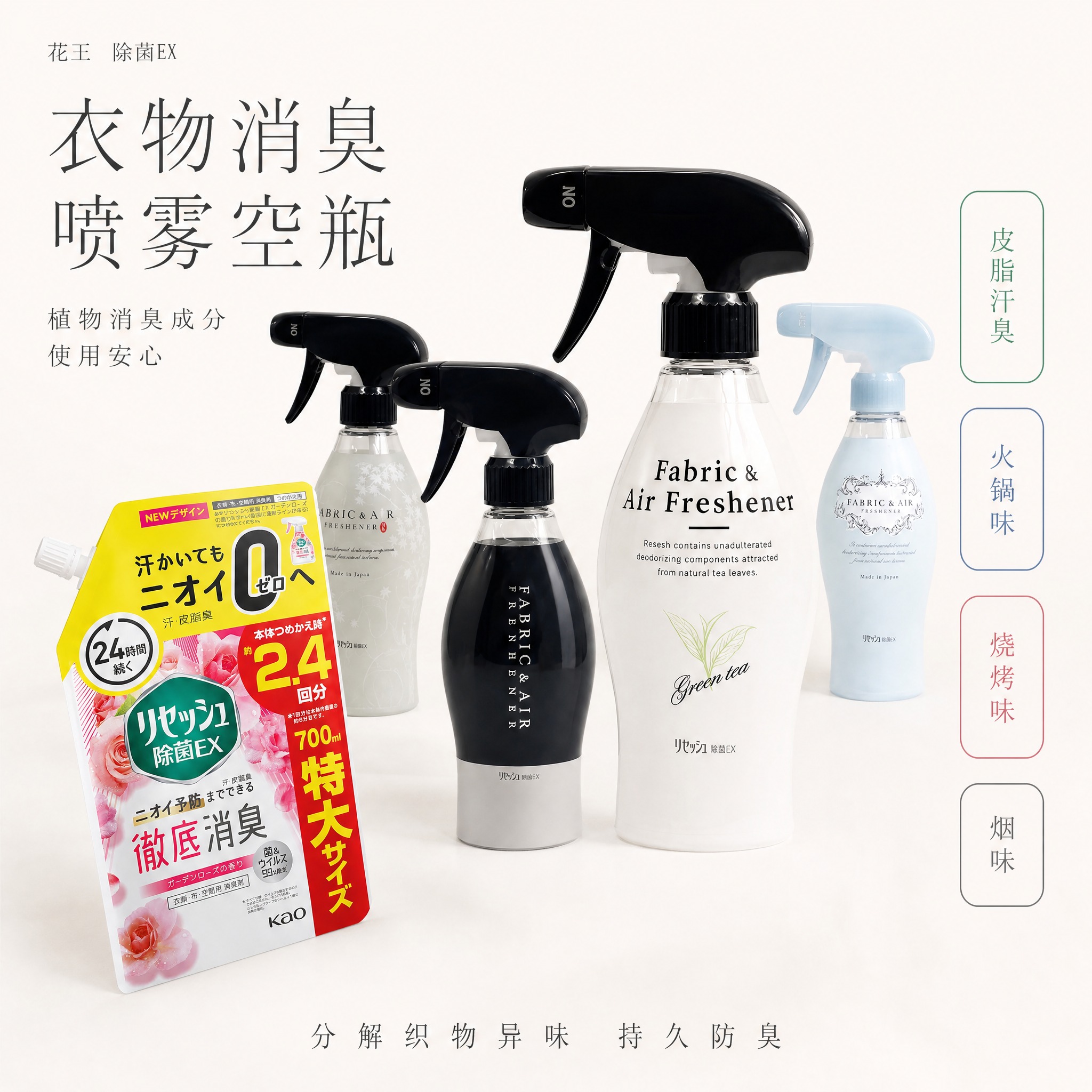 电商主图-日系风格中文版。严格以image3实拍图为瓶子形态唯… - 图片创意预览