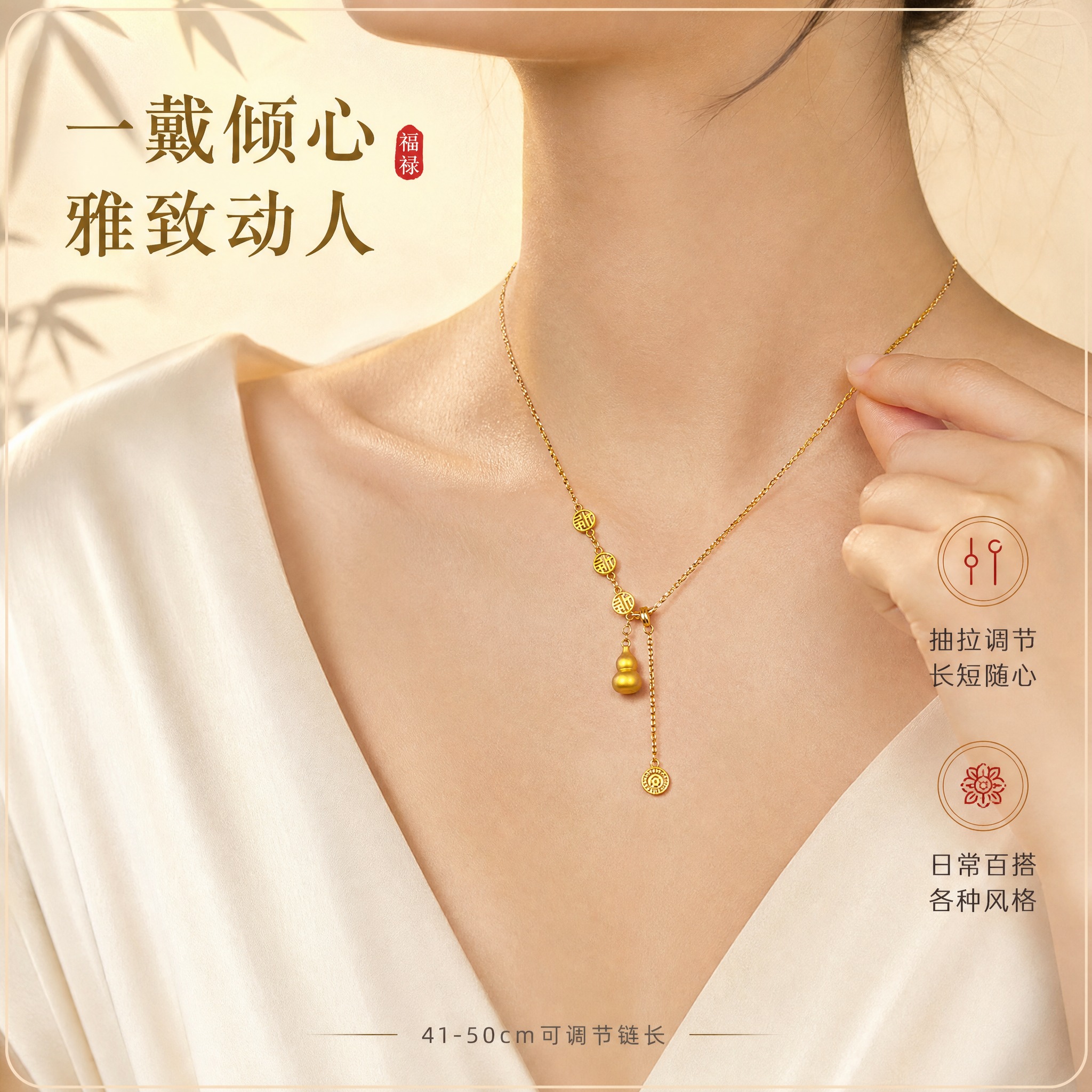 [主图-3] 佩戴效果 上身展示。目标：展示项链佩戴美感与日常… - 图片创意预览