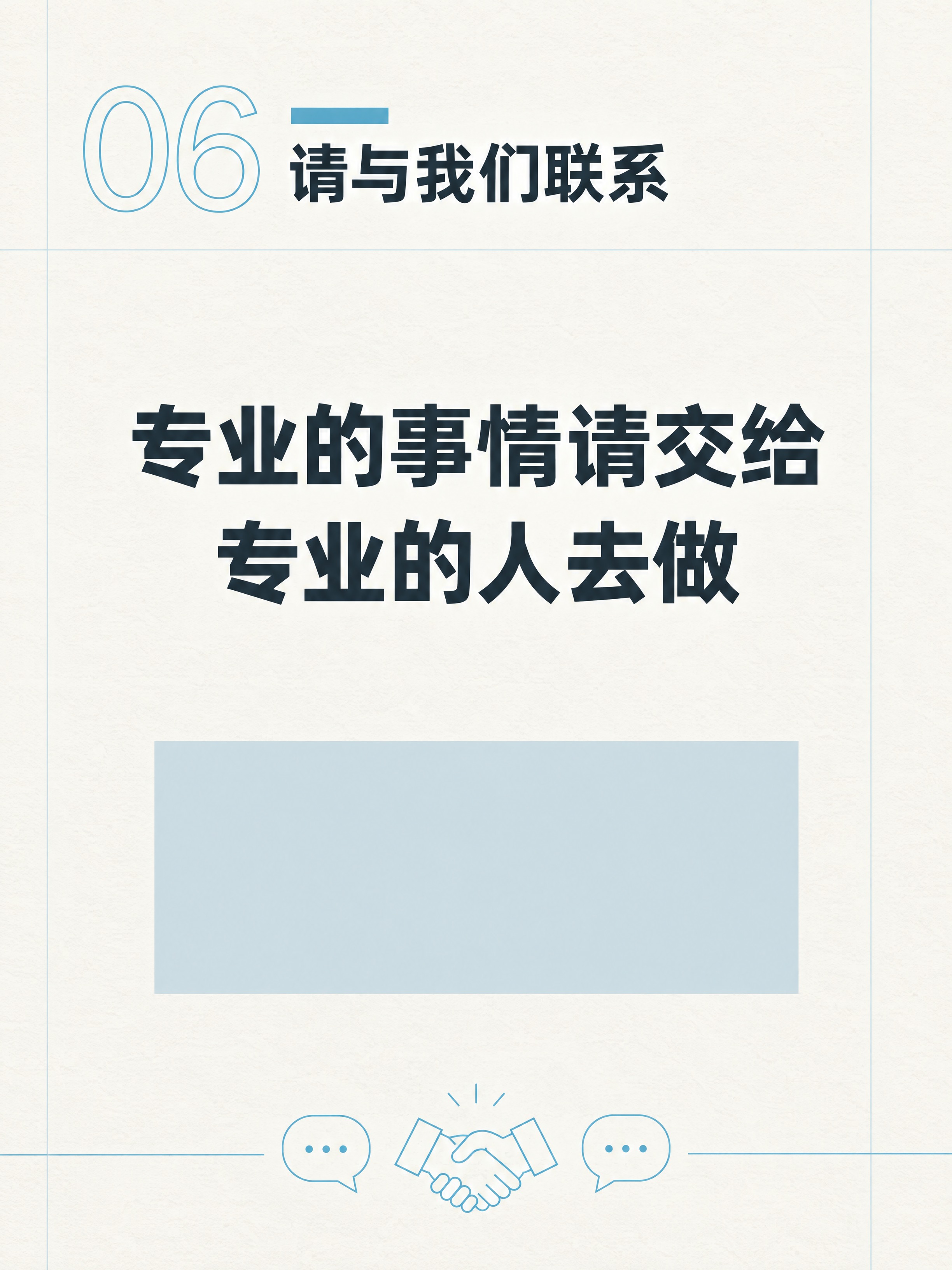 竖版知识科普图文卡片，医学出版主题系列第6张，收尾联系页，极简… - 图片创意预览