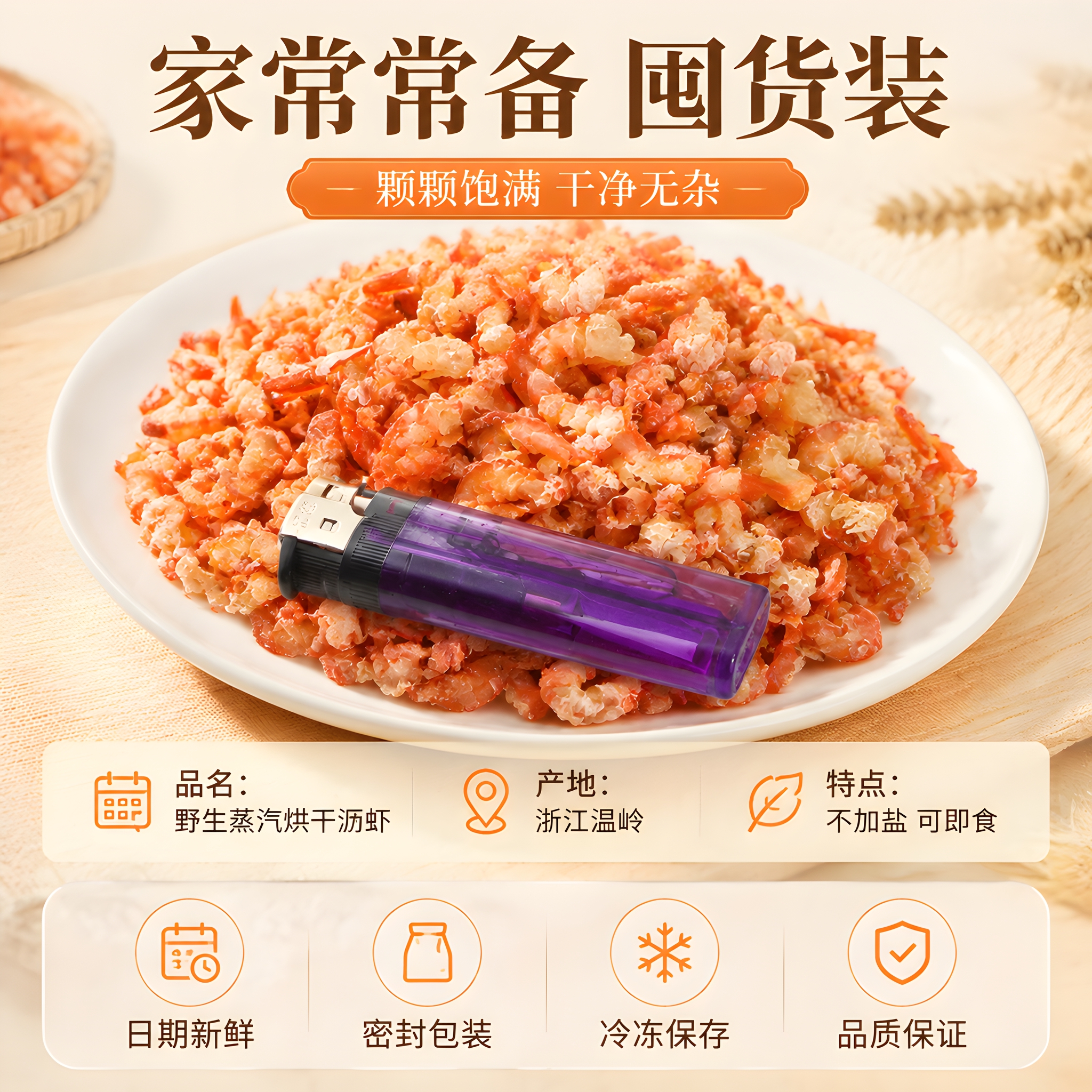 [主图-5] 规格与服务-家庭装+服务承诺转化。本张使用【图4… - 图片创意预览