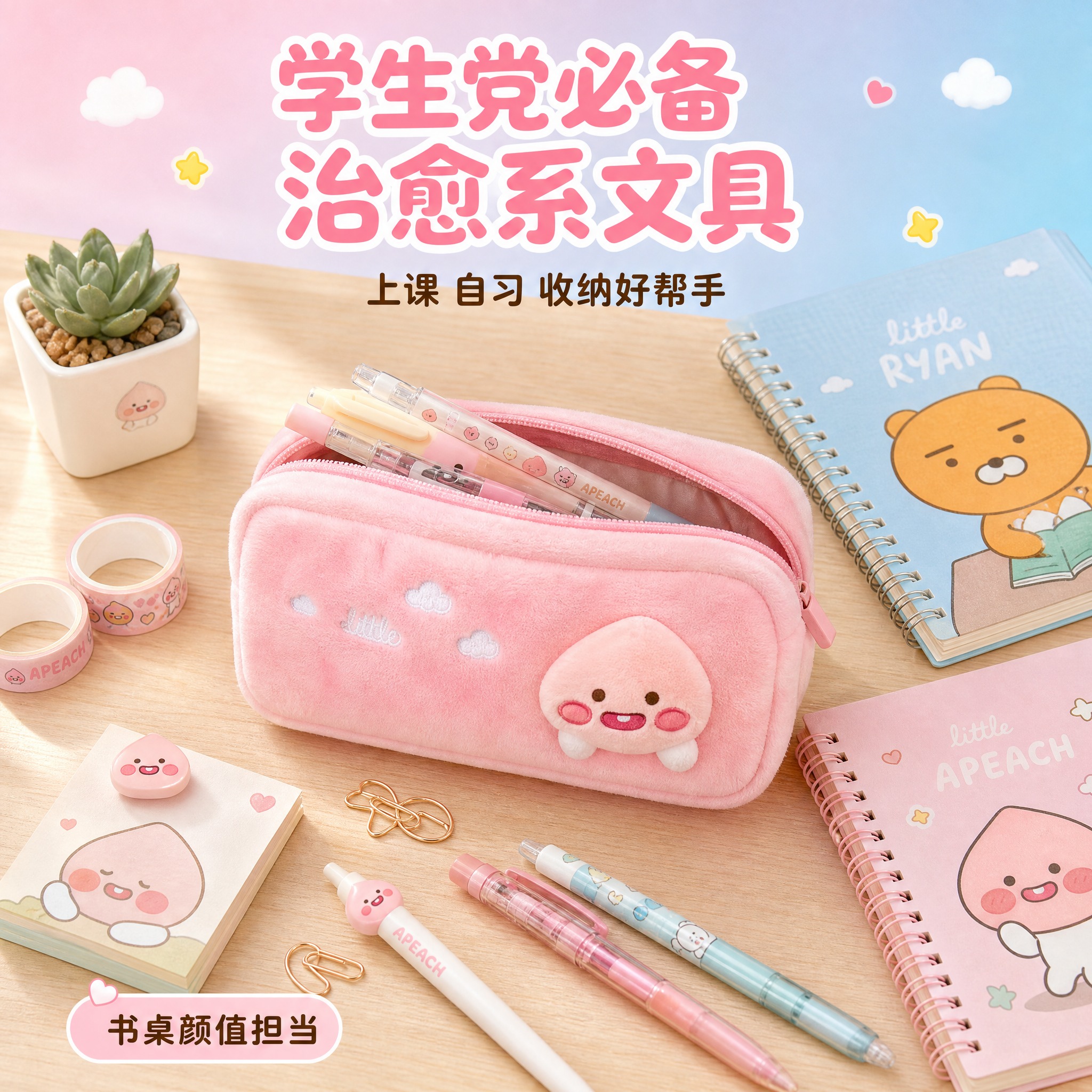 [主图-4] Kakao Friends毛绒立体公仔笔袋 学生… - 图片创意预览