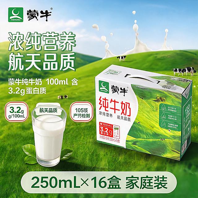 [主图-1] 蒙牛纯牛奶首图，突出航天品质与浓纯营养卖点。
[统一基调] 国内电商食品风格，绿色+白色+红色主色调，绿色标题字，红色强调色，白色辅助字，清新自然品质风，粗黑体标题，亲民信任感。
[画面] 蒙牛纯牛奶整箱礼盒位于画面右侧偏中，占比约55%，正面45度微仰视角，包装白绿配色与原图一致，蒙牛品牌Logo与草原图案清晰。左侧为一杯倒满的牛奶，装在透明玻璃杯中，奶液表面有细腻光泽，杯子旁边散落几片新鲜绿叶。背景为绿色草原渐变，远处有蓝天白云和几头奶牛的剪影，上方有几滴牛奶飞溅的动态效果，表现新鲜纯净。左上角放置蒙牛品牌Logo。
[光影质感] 自然柔光侧逆光，牛奶表面温润有光泽，礼盒包装有细腻纸盒纹理，草原背景有自然的光影层次，底部有柔和接触阴影，清新自然商业摄影质感。
[配色] 绿色草原背景 + 奶白牛奶 + 红色品牌色 + 蓝天白云，整体清新自然，信任感强。
[文字版式] 左侧上方大标题"浓纯营养 航天品质"，白色粗黑体带绿色描边；下方副标题"蒙牛纯牛奶 每100mL含3.2g蛋白质"，白色细黑体；再下方三个圆角矩形标签分别标注"3.2g/100mL蛋白质""航天品质""105项严苛检测"，标签为白底绿字，红色细边。底部有半透明悬浮条写"250mL×16盒 家庭装"。
[输出要求] 1:1正方形构图，2K高清，产品清晰不变形，文字清晰可读，无错字，无水印，无平台Logo，无多余杂物。