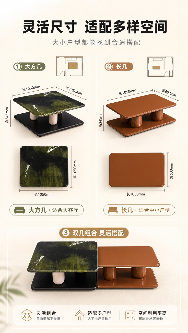 [商品] 使用【图1】DC-8858A大方几与DC-8858B… - 图片创意预览