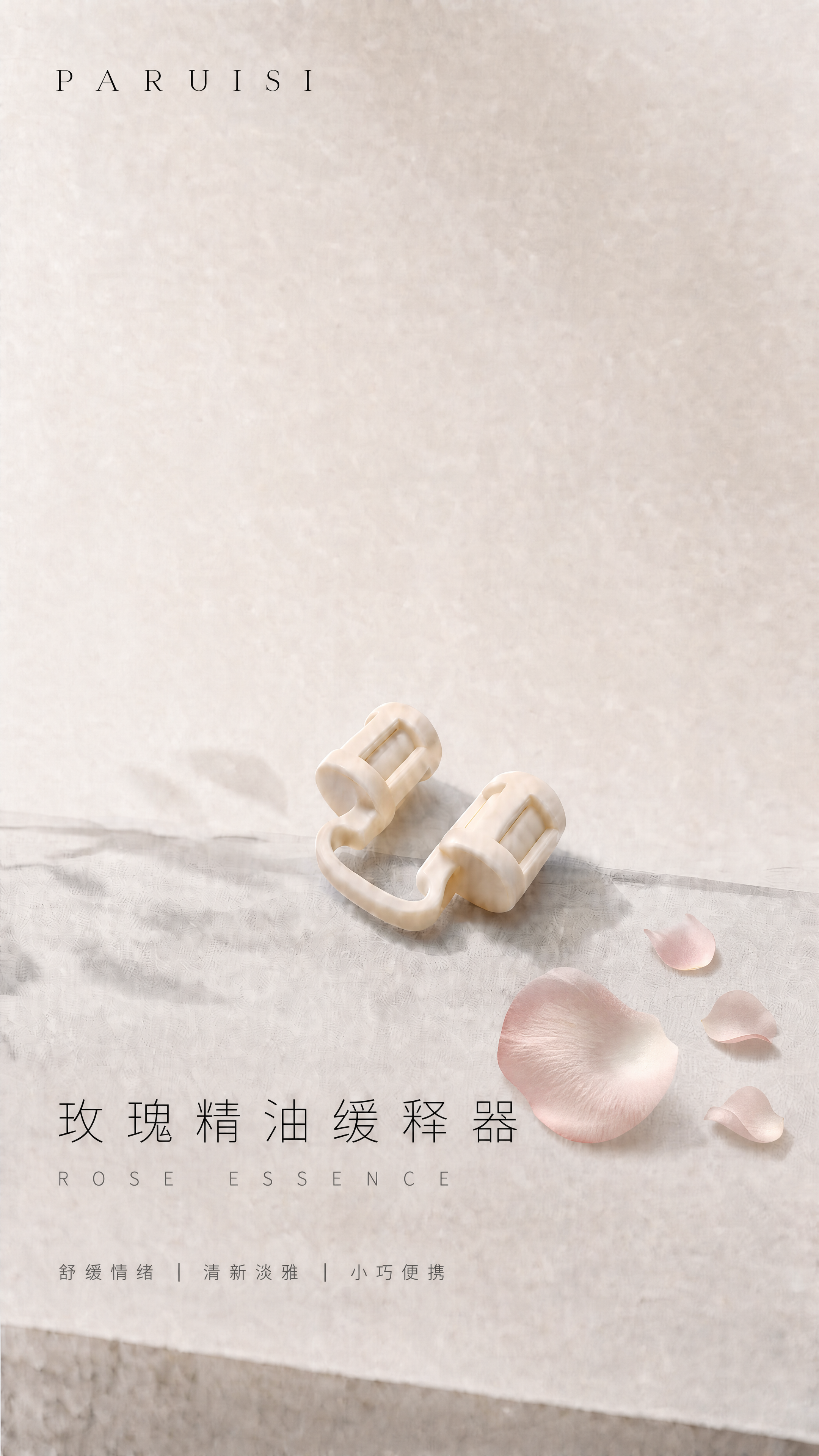 高端轻奢极简风精油缓释器海报（玫瑰香型），保持与柠檬款完全一致… - 图片创意预览