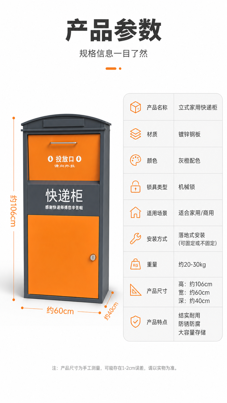 [商品] 使用【图1】灰橙配色立式家用快递柜；保留产品原貌。产… - 图片创意预览