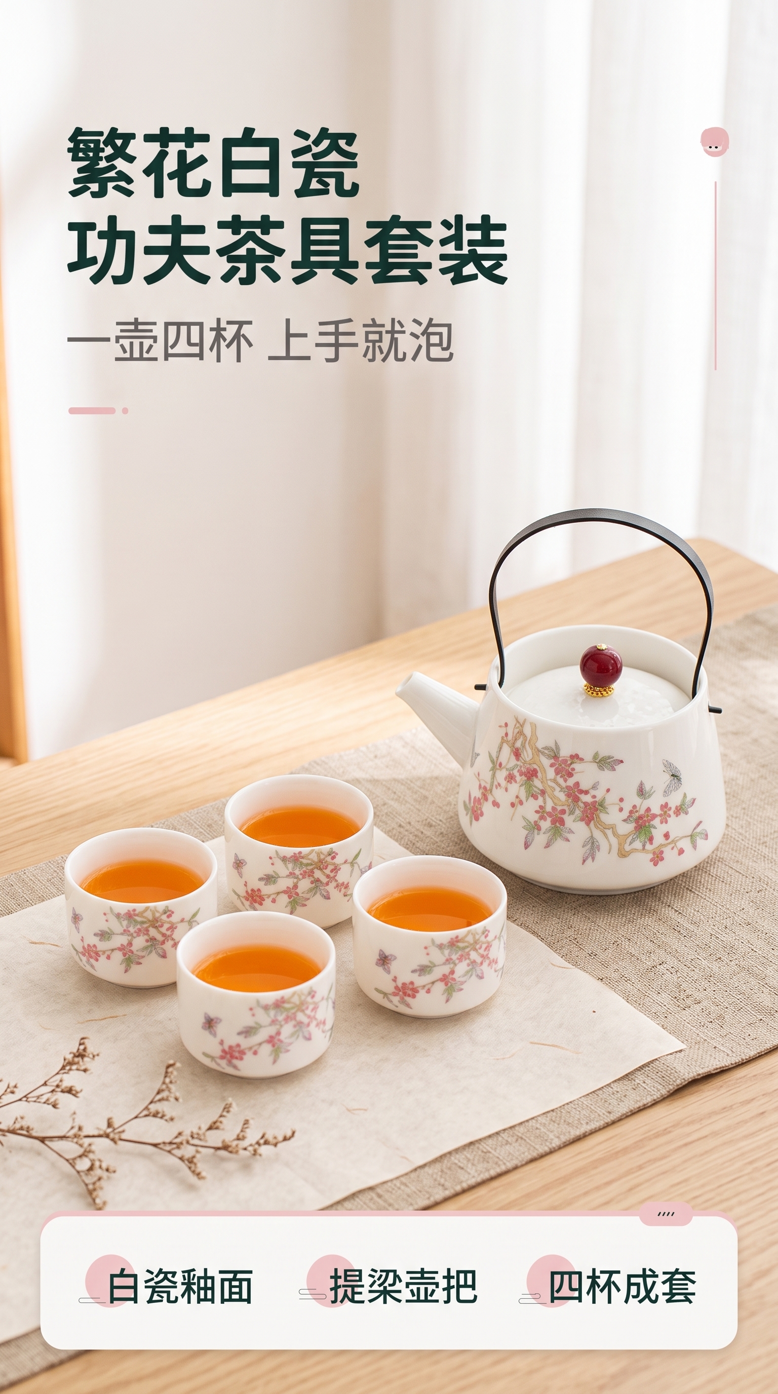 [商品] 使用【图1】繁花白瓷功夫茶具套装；完整保留白瓷茶壶的… - 图片创意预览