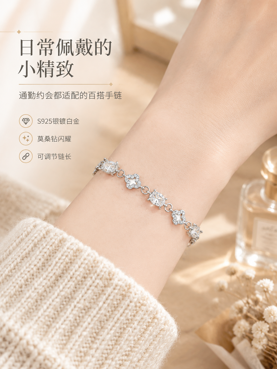 [商品] 使用【图1】佩戴中的四叶草手链；保留手链结构、四叶草… - 图片创意预览