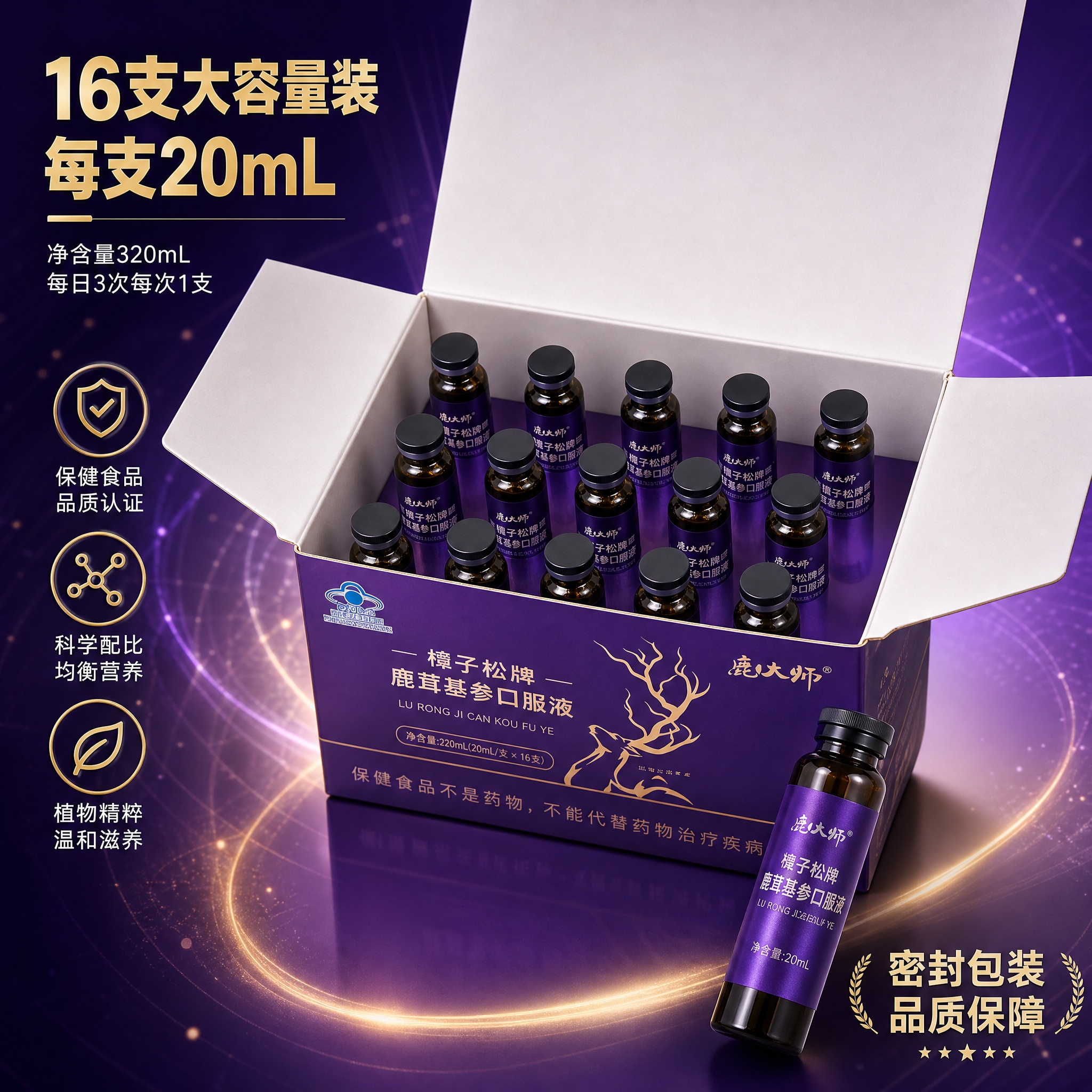[主图-4] 产品规格与开箱展示 16支装大容量。 [统一基调… - 图片创意预览