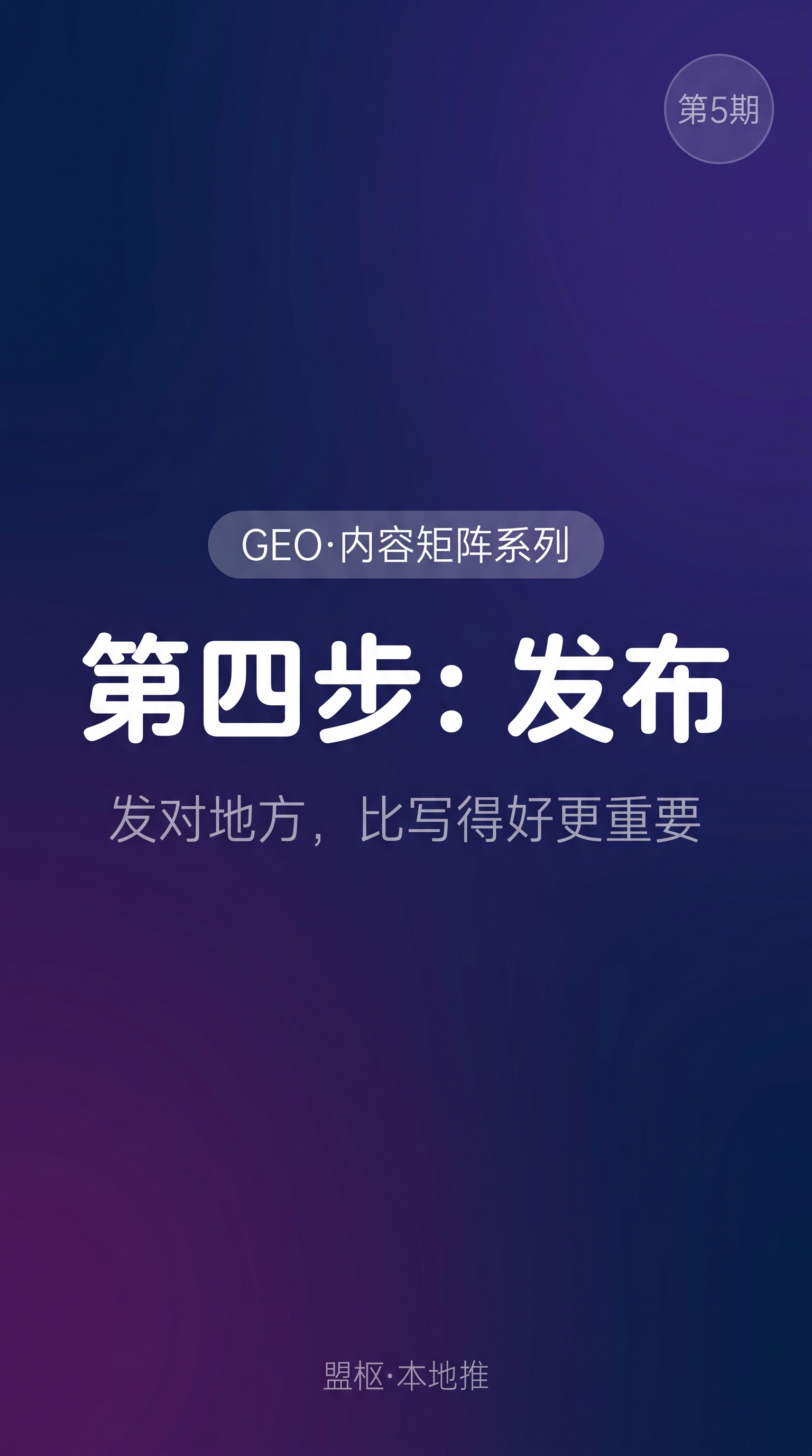 极简风格竖版短视频封面图，9:16比例，深蓝到深紫色的渐变色背… - 图片创意预览