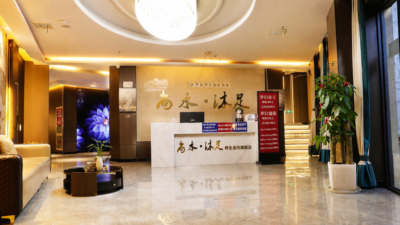室内大堂前台照片美化，保留原图所有空间结构、家具陈设和文字内容… - 图片创意预览