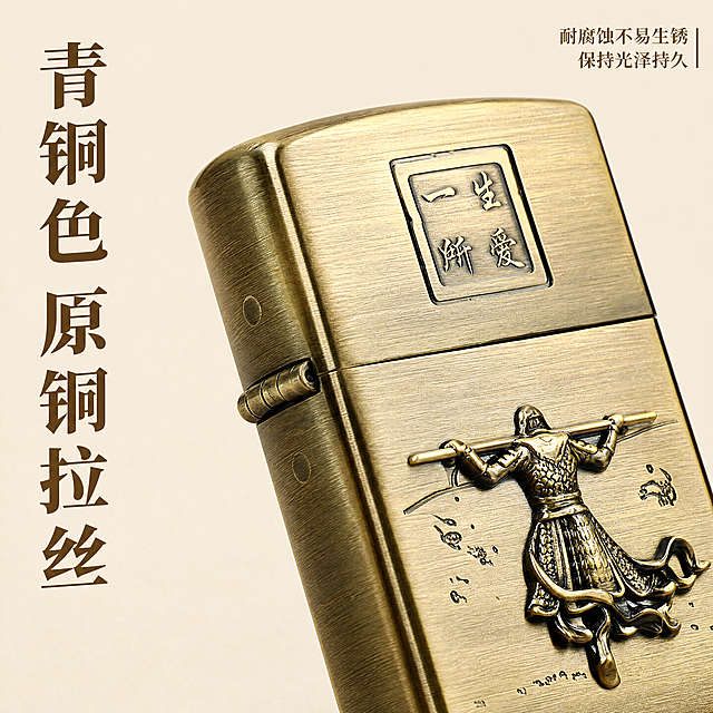 [主图-3] 打火机材质细节展示
[氛围风格] 真实材质 品质感
[画质] 超清商业摄影 材质细节清晰
[元素] 保持打火机青铜拉丝表面材质细节，与原图一致，放大展示青铜金属拉丝纹理。打火机侧放展示机身侧面铰链和边缘处理，背景为纯净米色，商品主体占比约70%，画面满屏无边框。保持产品原有颜色和结构不变。
[光影] 侧逆光突出金属拉丝反光纹理，清晰展示每一道拉丝纹路，边缘轮廓清晰，材质质感真实。
[配色] 古铜金材质原色，米色背景柔和突出质感。
[视角构图] 侧视特写视角，聚焦机身材质纹理，景深适中。
[文字版式] 左侧竖排文字写"青铜色 原铜拉丝"，古铜色粗体，右侧小字说明"耐腐蚀不易生锈 保持光泽持久"，文字放置在负空间不遮挡材质主体。
[比例分辨率] 1:1比例，4K分辨率，文字清晰锐利，画面超高清。
[负向提示词] 变形，模糊，纹理丢失，文字遮挡主体，色差
