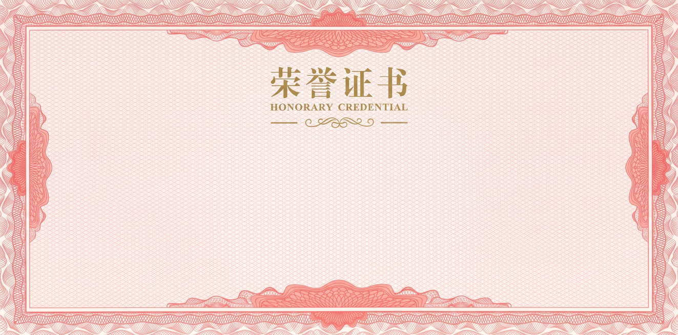 扩展荣誉证书图片的背景，保持原图的红色波浪边框和底纹样式，保持内容不变，扩展后整体尺寸为宽2000像素高1000像素预览效果