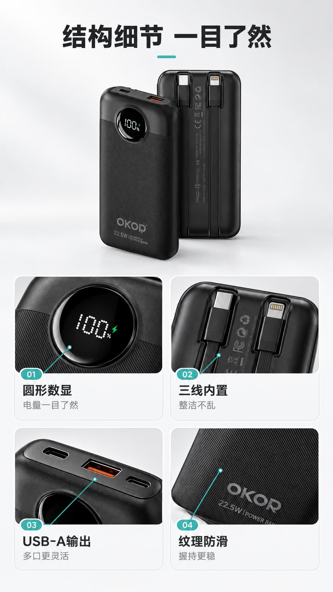 [主图-4] 产品证据/结构细节图：用多细节卡片矩阵证明充电宝… - 图片创意预览