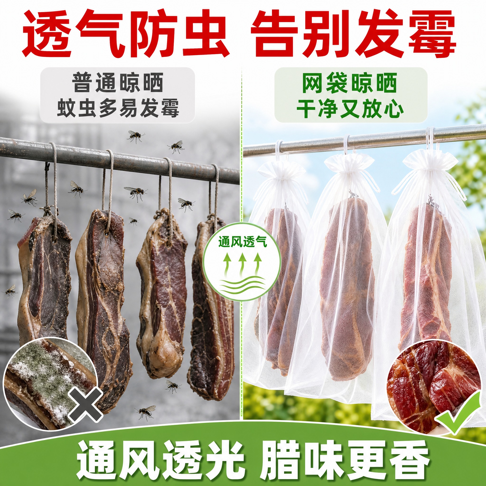 [主图-2] 核心卖点 通风透气防发霉效果证明 对比展示普通晾… - 图片创意预览
