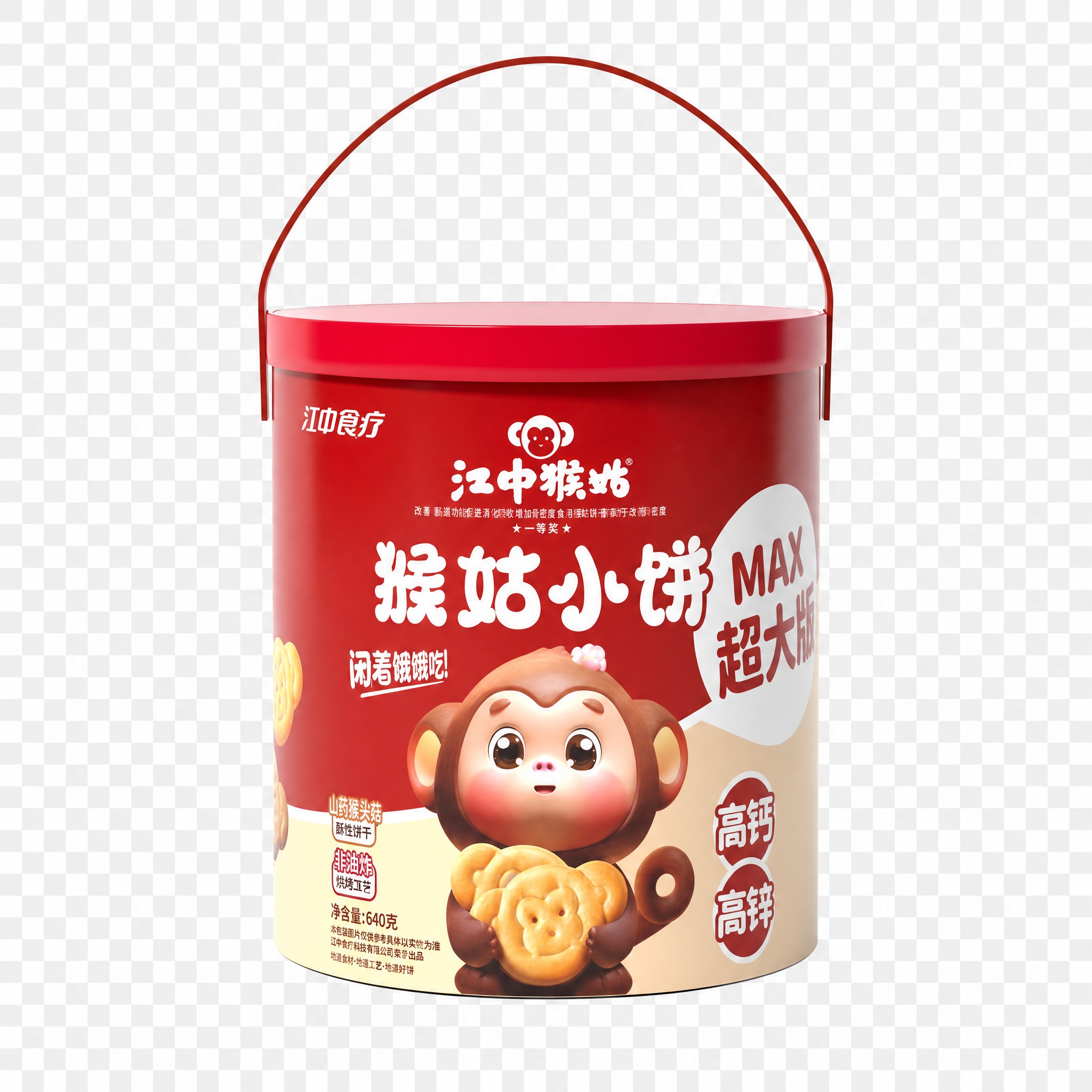 去除背景，保留江中猴姑饼干桶产品主体，生成透明背景图片 - 图片创意预览