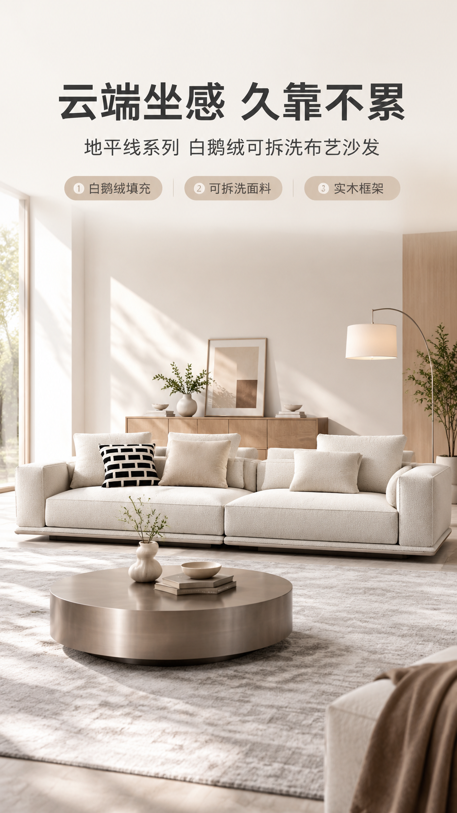 [商品] 使用【图2】米白色地平线系列布艺沙发；保留低趴地平线… - 图片创意预览