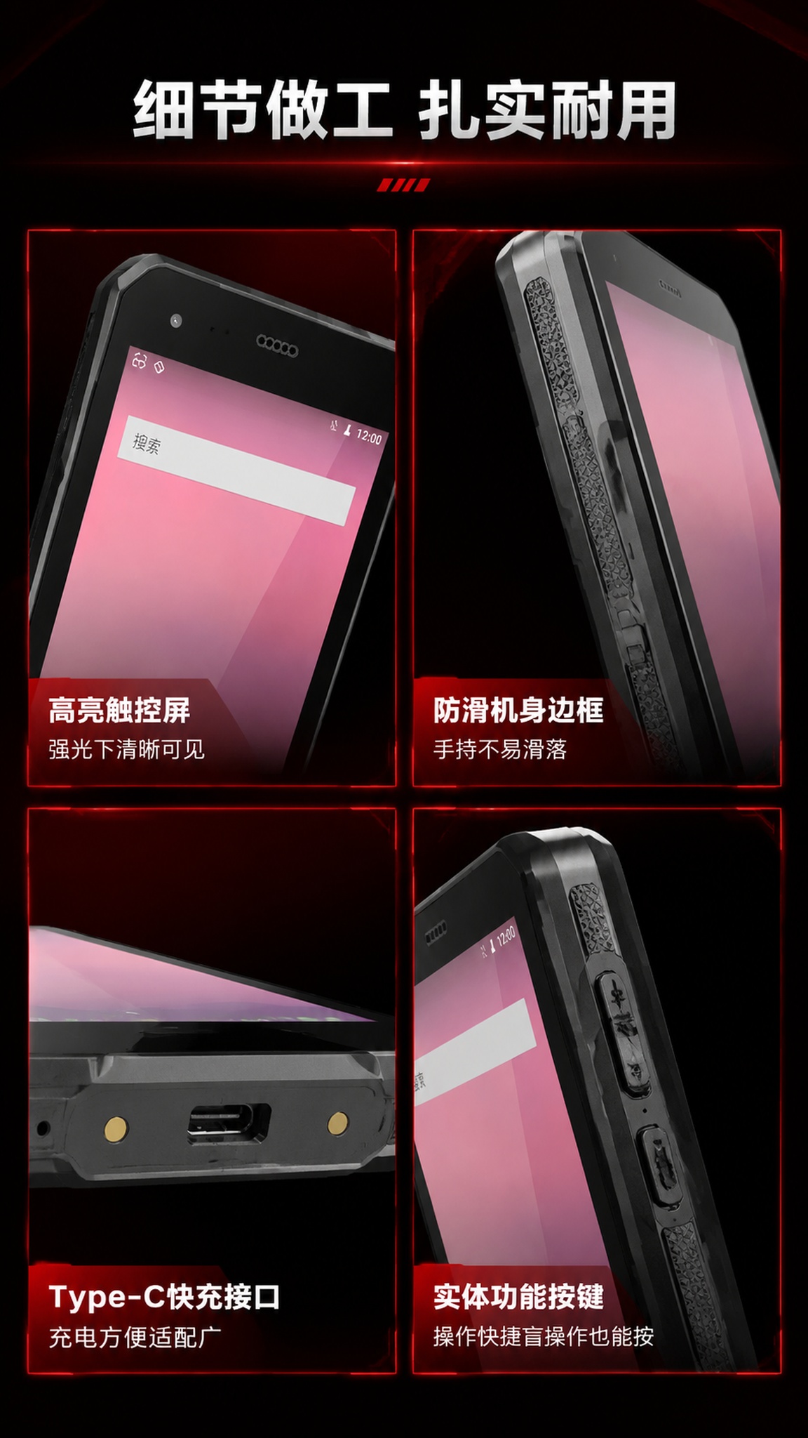 [第7屏] 细节展示-pda手持终端关键细节微距展示。本屏使用… - 图片创意预览