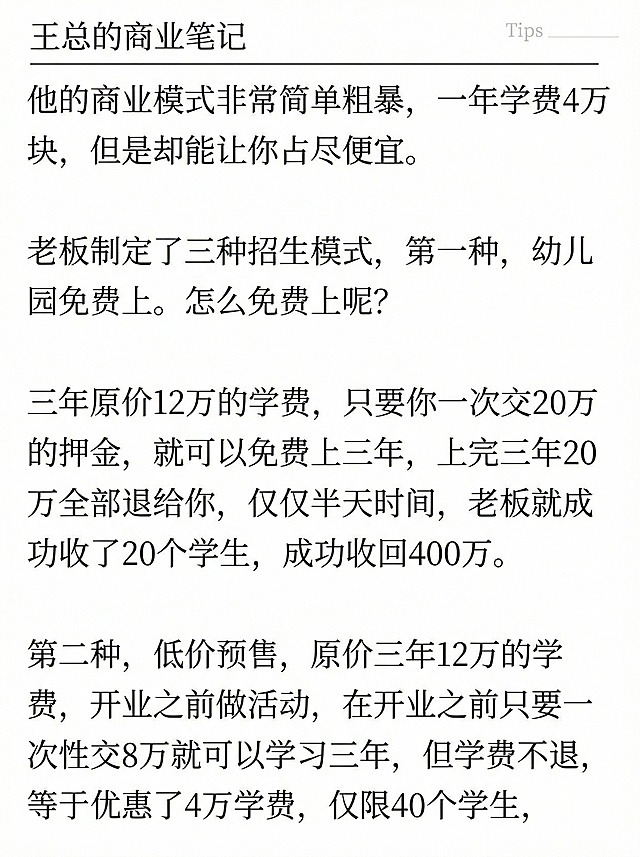 「图片1」「图片1」「图片1」「图片1」「图片1」「图片1」「图片1」「图片1」「图片1」背景变成白色，每张图的最上方老黄商业笔记改成王总的商业笔记