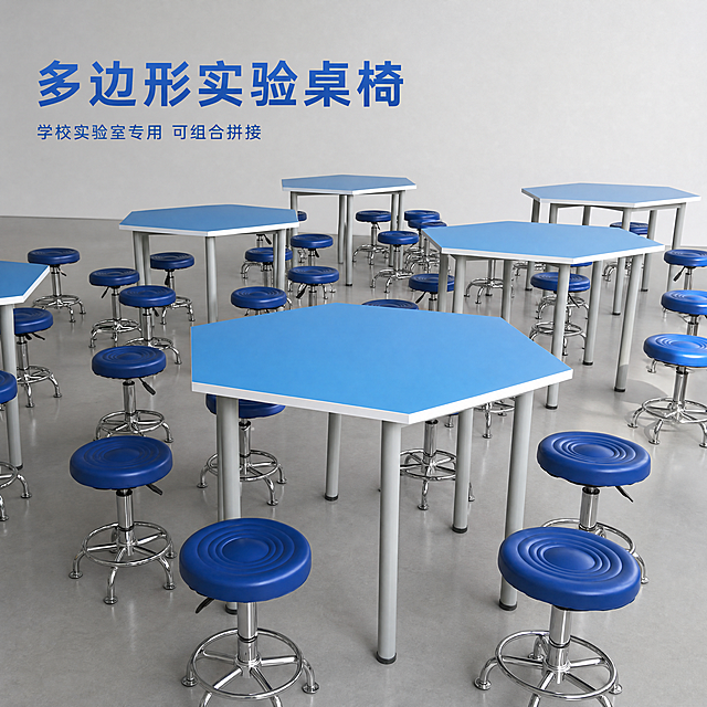 [主图-1] 六边形实验桌椅首图展示
[氛围风格] 简约干净的商用展示风格，专业清晰
[画质] 商业摄影质感、光线均匀通透、产品清晰真实、画面干净高级
[元素] 蓝色桌面六边形实验桌搭配蓝色升降圆凳居中展示，背景为简洁干净的浅灰色空间，突出产品本身。保持产品外观（物理结构、材质质感、颜色）与输入产品图绝对一致，杜绝任何变形和色差，精细化处理。商品主体占比控制在70%左右，画面满屏无边框。
[光影] 正面均匀柔光照明，突出产品轮廓和细节，阴影柔和自然，整体明暗适中，无过曝或死黑区域
[配色] 主色调为蓝色桌面搭配银灰色金属支架，背景浅灰色，整体配色干净专业
[视角构图] 45°斜侧平视，产品完整展示，构图居中稳定，景深适中
[文字版式] 左上角负空间左对齐留安全边距，大字主文案“多边形实验桌椅”蓝色粗体无衬线，下方辅助小字“学校实验室专用 可组合拼接”约一半字号，同色系浅一点。文字不遮挡产品主体，清晰易读。
[比例分辨率] 1:1比例，4K分辨率，文字清晰可辨，超高清
[负向提示词] 变形，水印，文字错乱，产品图模糊，背景杂乱，颜色失真