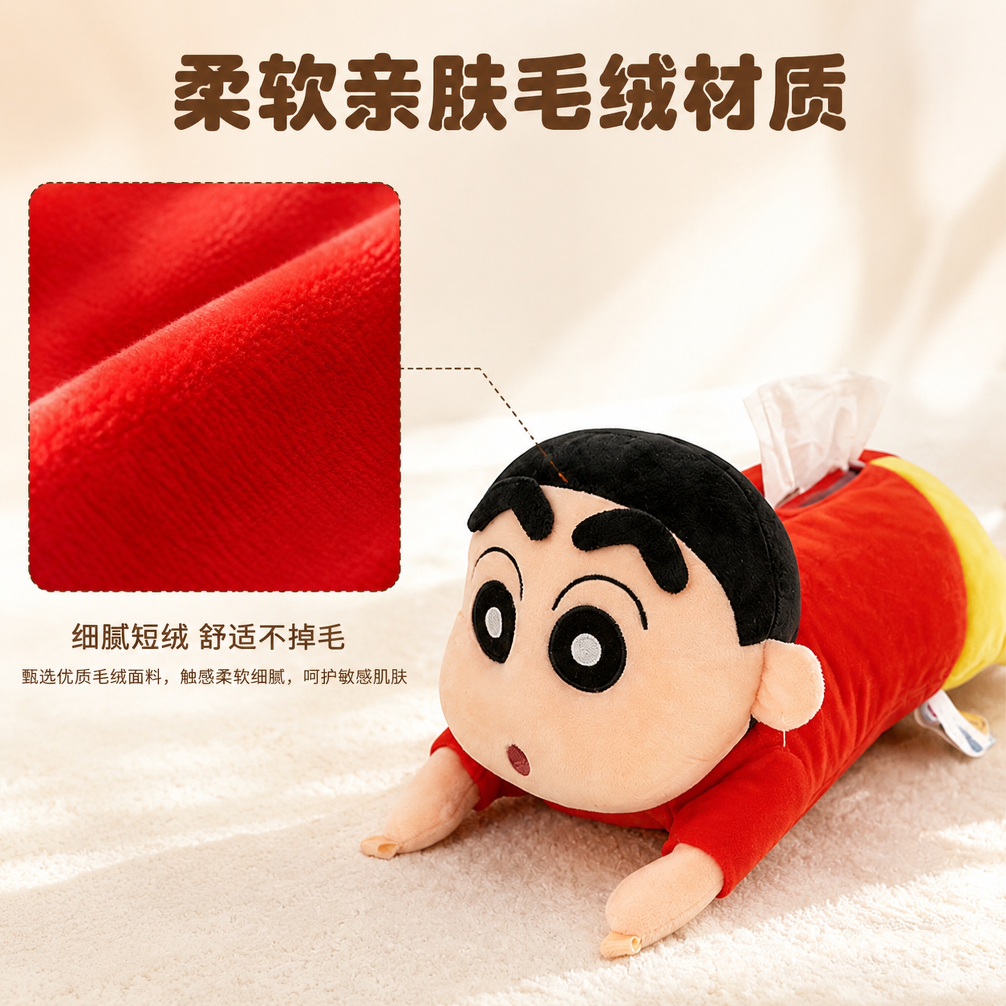 「图片1」，生成一套主图（5张），商品名称是蜡笔小新纸巾盒，卖… - 图片创意预览