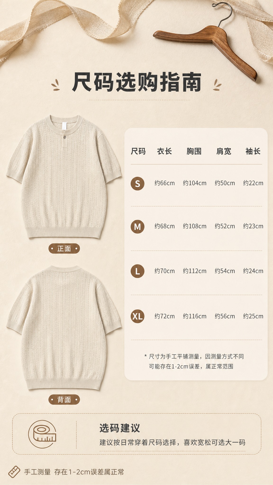 [商品] 使用【图1】燕麦色亨利领短袖针织衫；商品处理：保留亨… - 图片创意预览