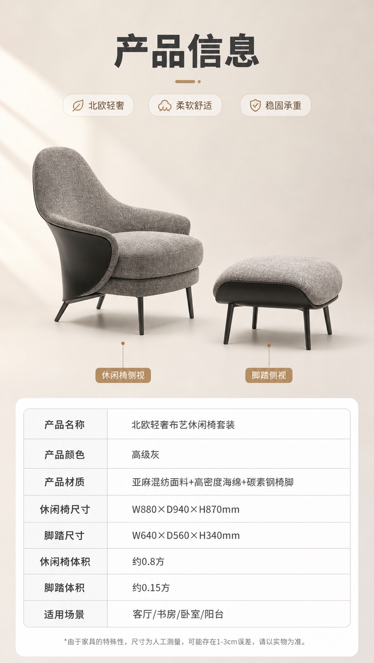 [商品] 使用【图1】灰色布艺休闲椅及配套脚踏；保留产品的结构… - 图片创意预览