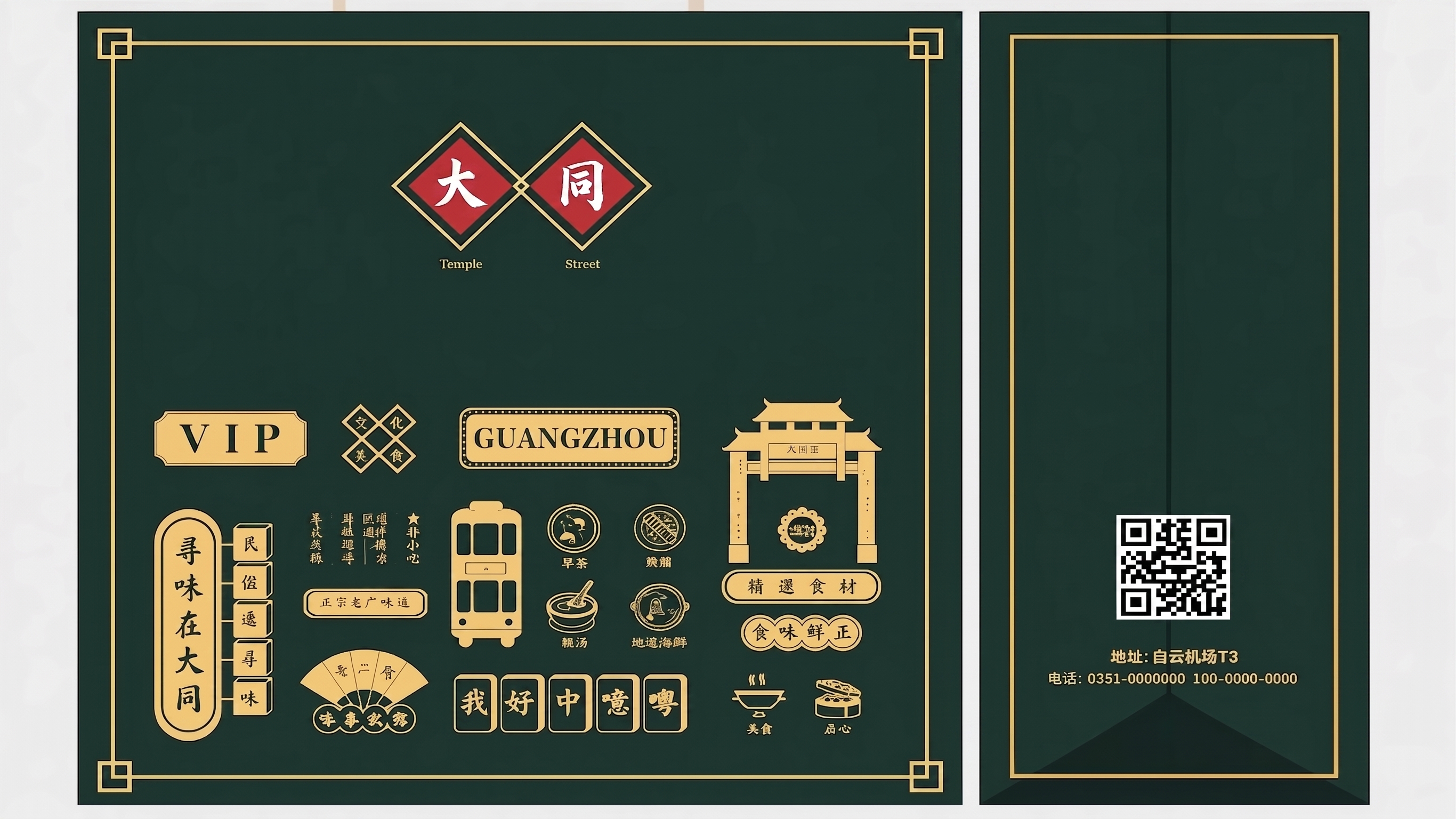 创意预览图