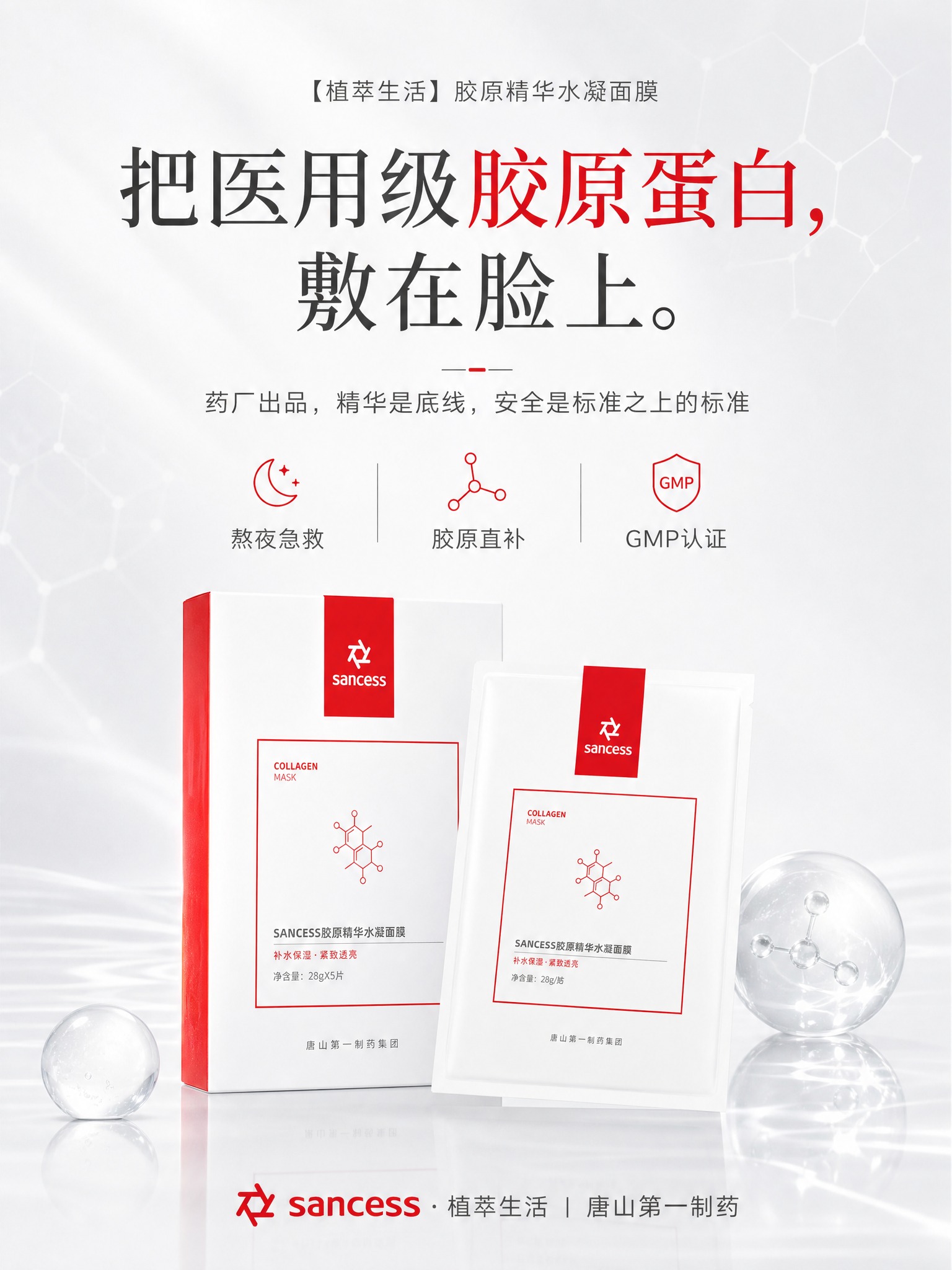每日一签风格海报，3:4竖版比例，极简高级医美护肤质感。 画面… - 图片创意预览