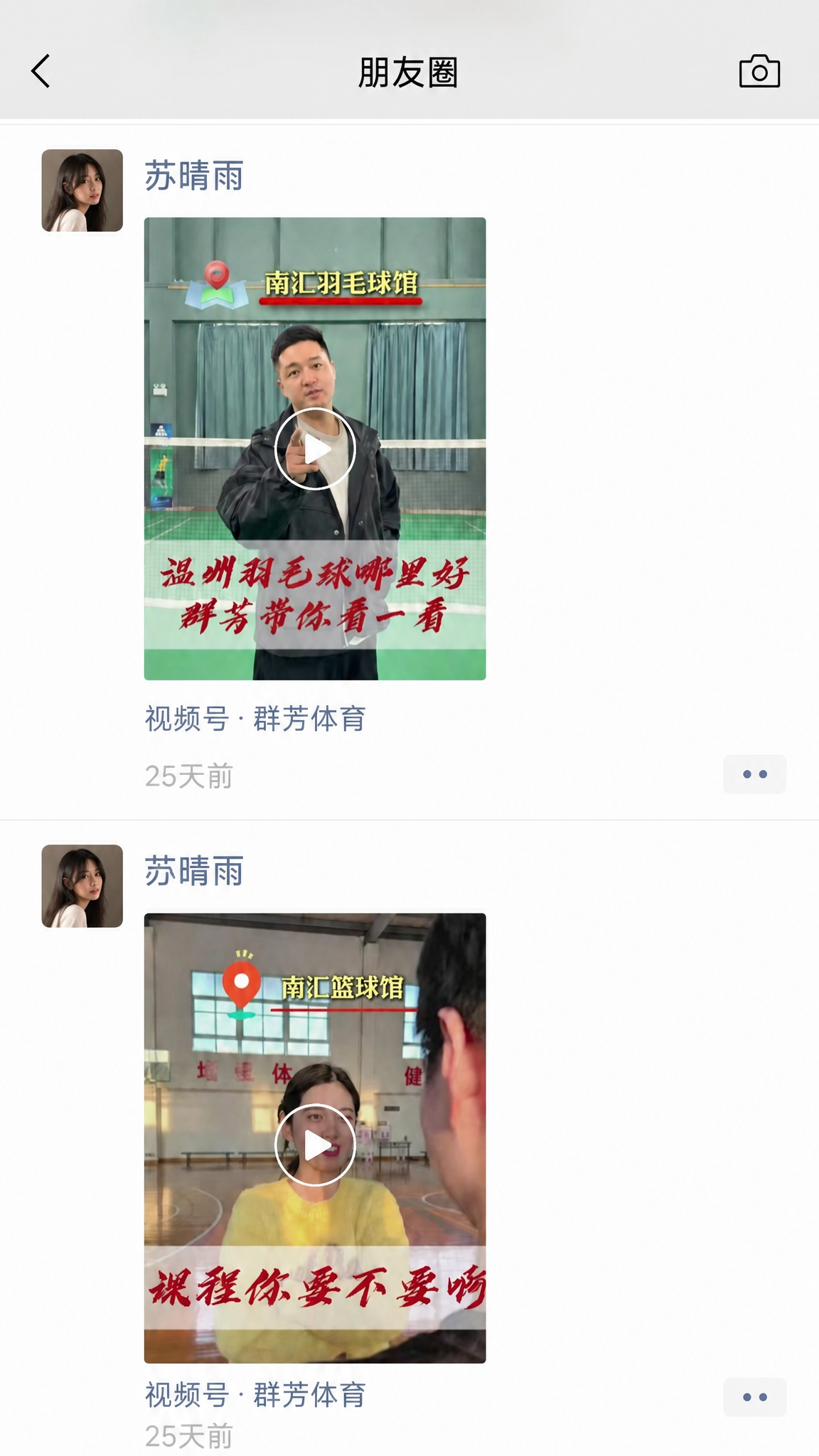 基于这张微信朋友圈截图，修改发布者信息：1. 两条朋友圈的头像… - 图片创意预览