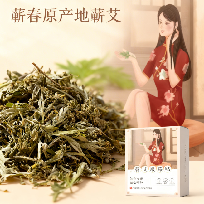 [图生图]基于参考产品图生成淘宝1:1主图第三张，产品为蕲艾暖膝贴，展示天然草本成分细节，养生治愈风格，放大展示蕲艾原料特写，搭配暖膝贴产品包装，浅暖色调背景，光影柔和突出天然材质。文案内容：主标题"预览效果