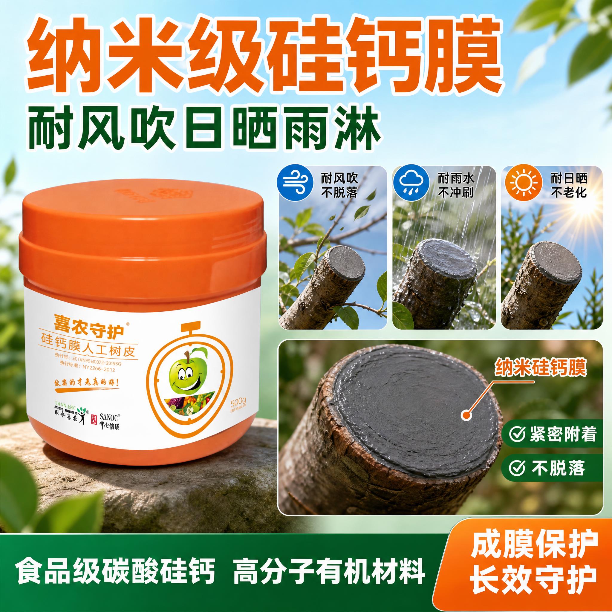 [主图-2] 核心功能效果证明 纳米硅钙成膜 耐候性强。 [统… - 图片创意预览