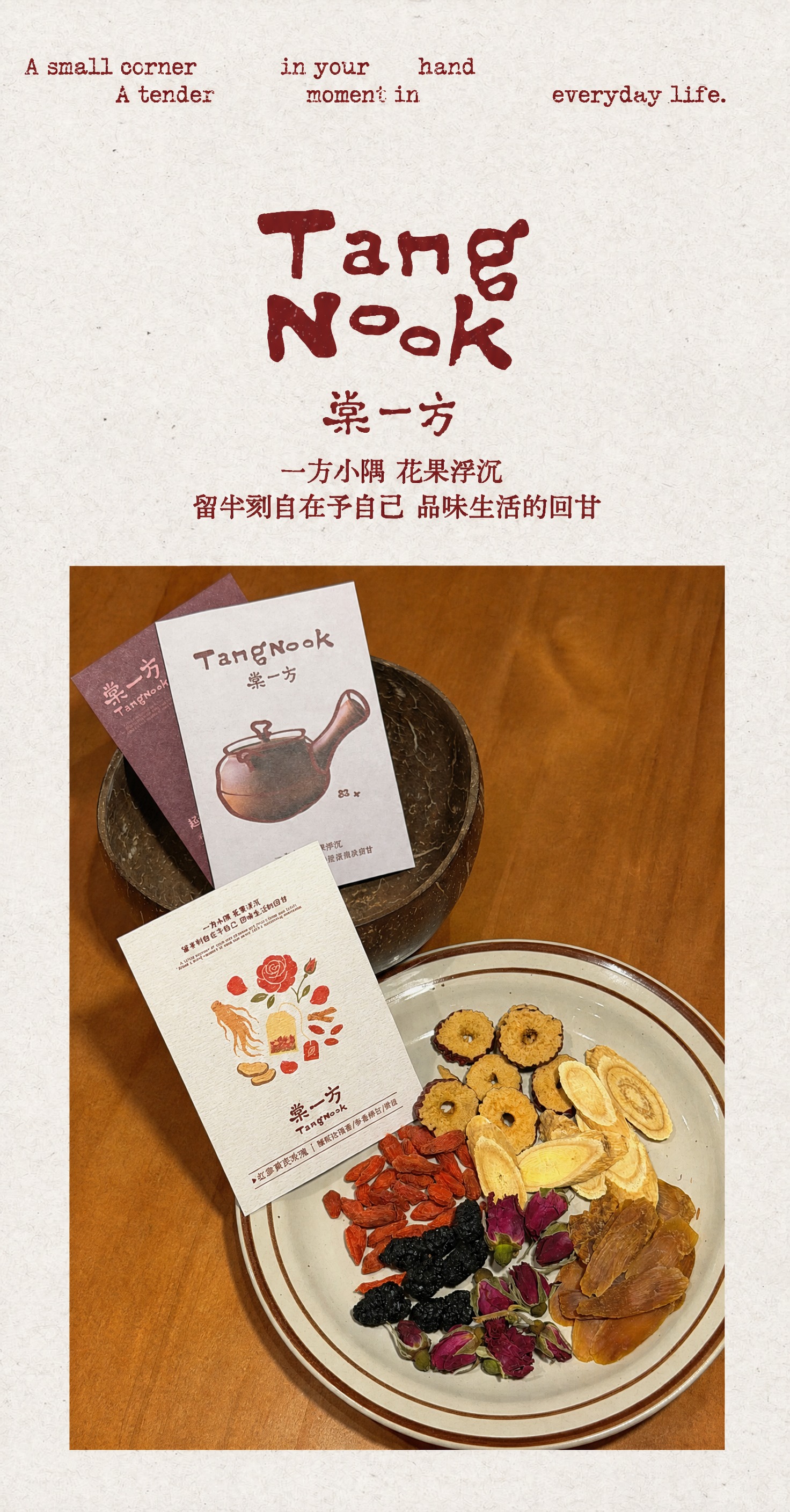 将海报中间的产品图片替换为第二张图的内容（木质桌面上的盘子装着… - 图片创意预览