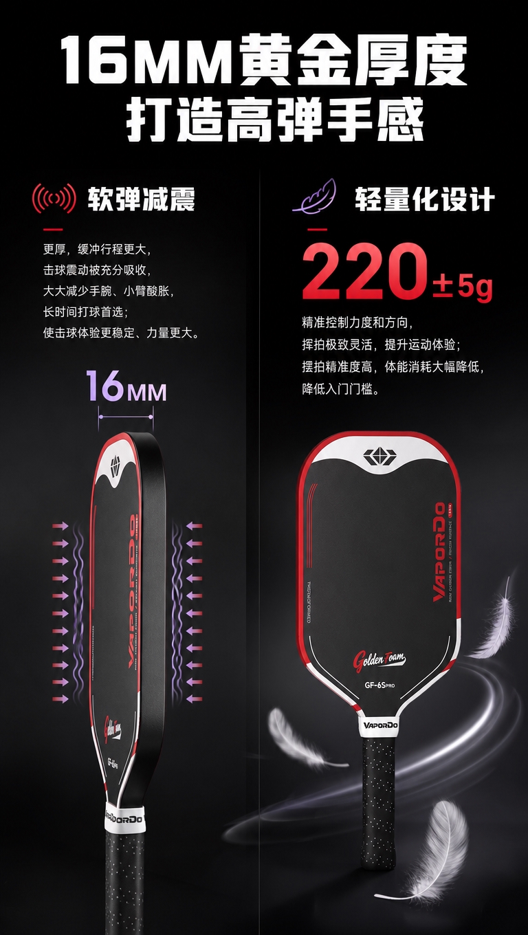 [商品] 使用【图1】红黑配色匹克球拍；保留球拍结构、比例、颜… - 图片创意预览