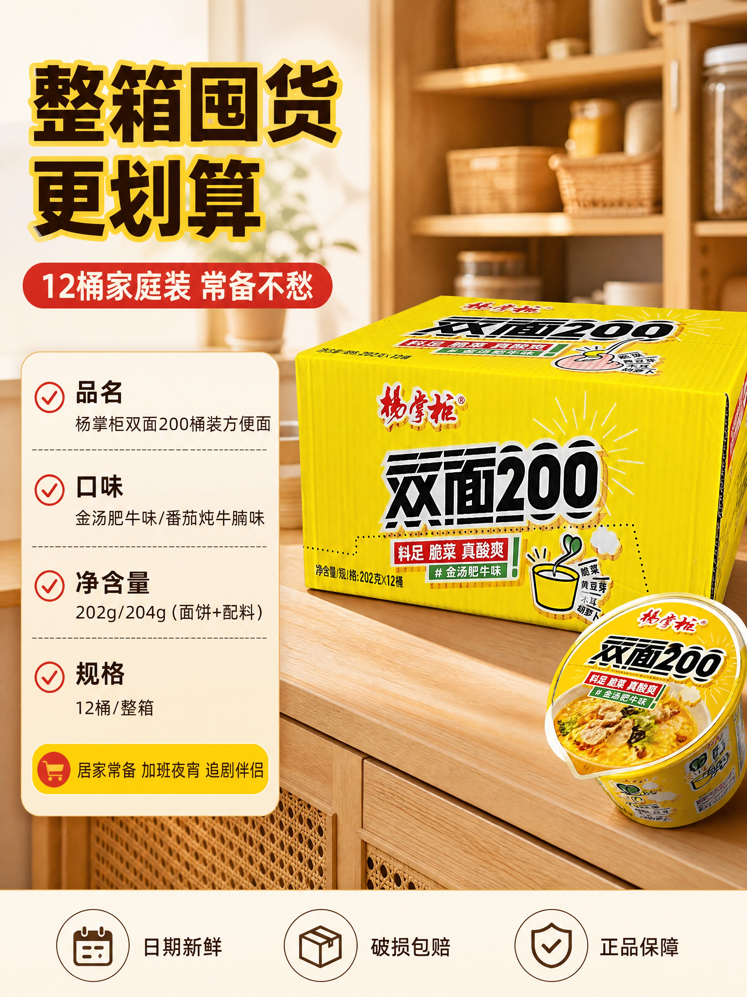 [商品] 使用【图4】黄色金汤肥牛味整箱图；保留整箱瓦楞纸质感… - 图片创意预览