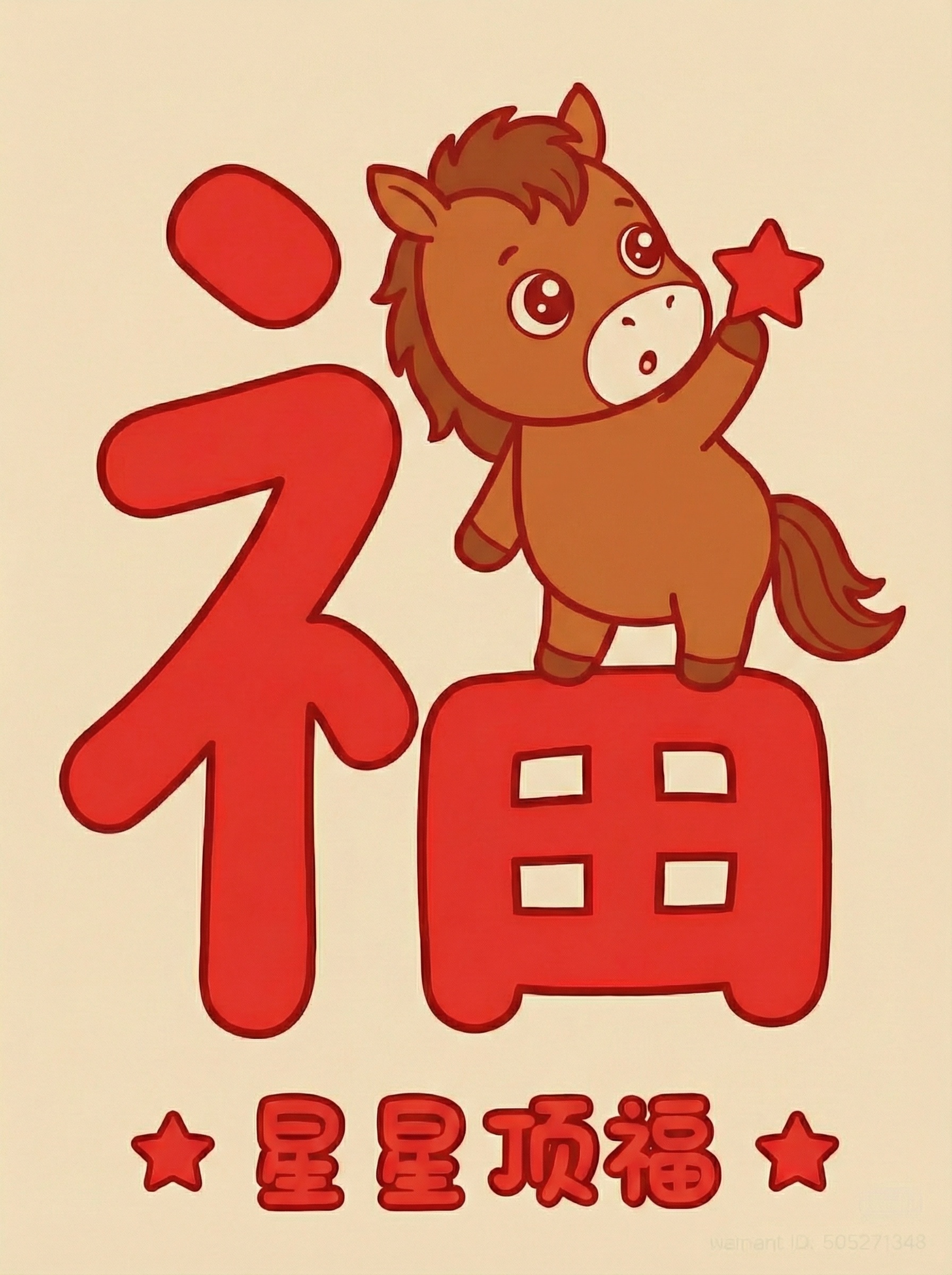 调整马的颜色 - 图片创意预览