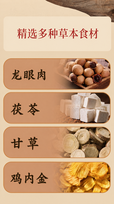 [第6屏] 党参山药汤草本食材展示第一部分。修改主标题文字：原"撷取多种草本精华"改为"精选多种草本食材"，删除副标题"健脾益气 祛湿消肿"，删除每个食材卡片内的功效描述文字（包括："性温滋腻 味甘"预览效果