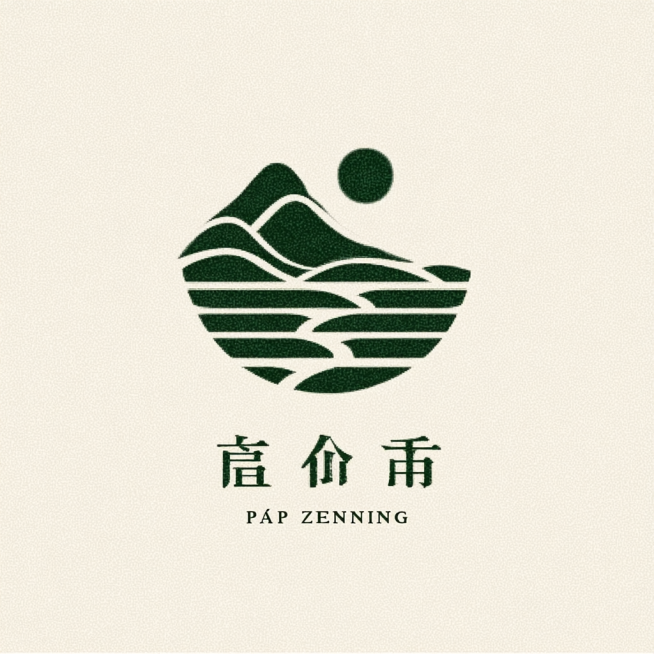 Create a logo for a cultural tourism brand called '纸韵衡养'. The brand combines Hengshan food wellness预览效果