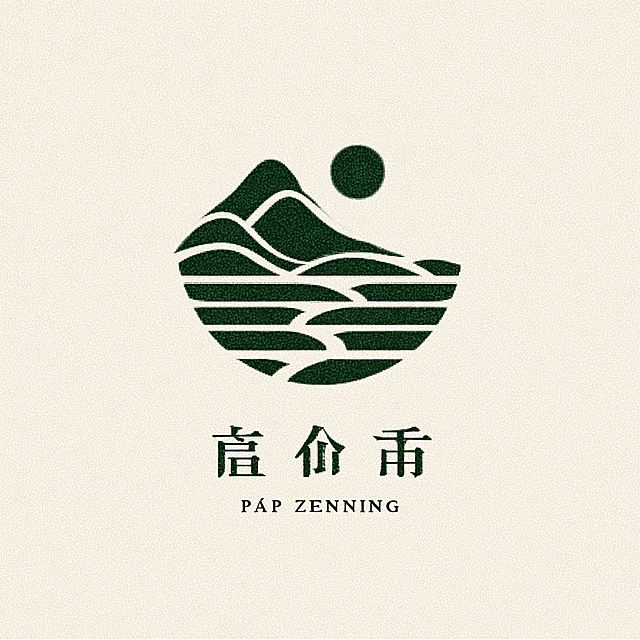 Create a logo for a cultural tourism brand called '纸韵衡养'. The brand combines Hengshan food wellness and intangible cultural heritage paper-cutting, core philosophy is tranquility, purity, balance and wellness. Use the mountain silhouette from the fourth picture as the upper half of the logo, and use the rice terrace shape from the fifth picture as the lower half of the logo. Combine the intangible cultural heritage paper-cutting style from the first three reference images, overall it is a symmetrical negative space logo design with dark green on off-white background, minimalist paper-cutting style, with both mountain and terraced field elements, clean lines and cultural charm. Include the Chinese text '纸韵衡养' below the logo icon, in a traditional Chinese font. 2K resolution, minimalist style, paper-cut art style