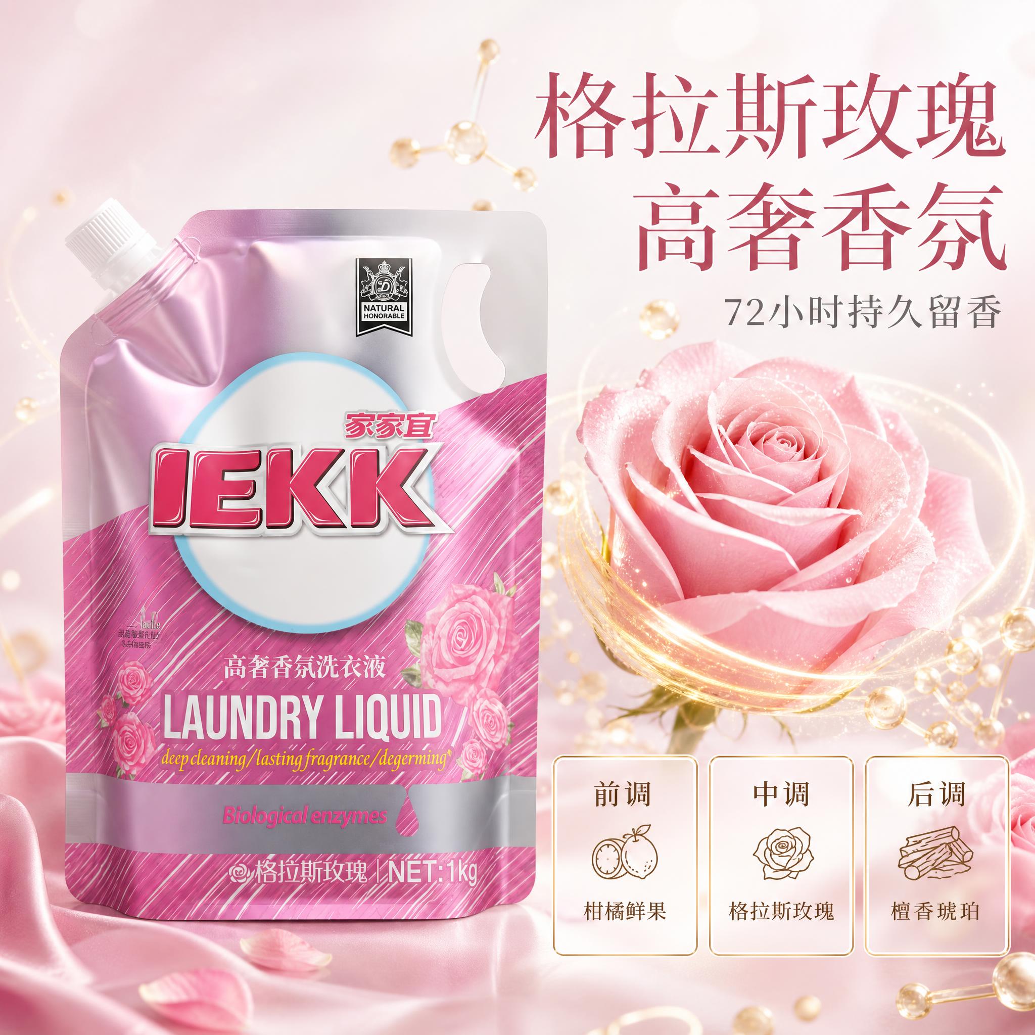 [主图-2] 核心卖点介绍图——格拉斯玫瑰高奢香氛，持久留香。… - 图片创意预览