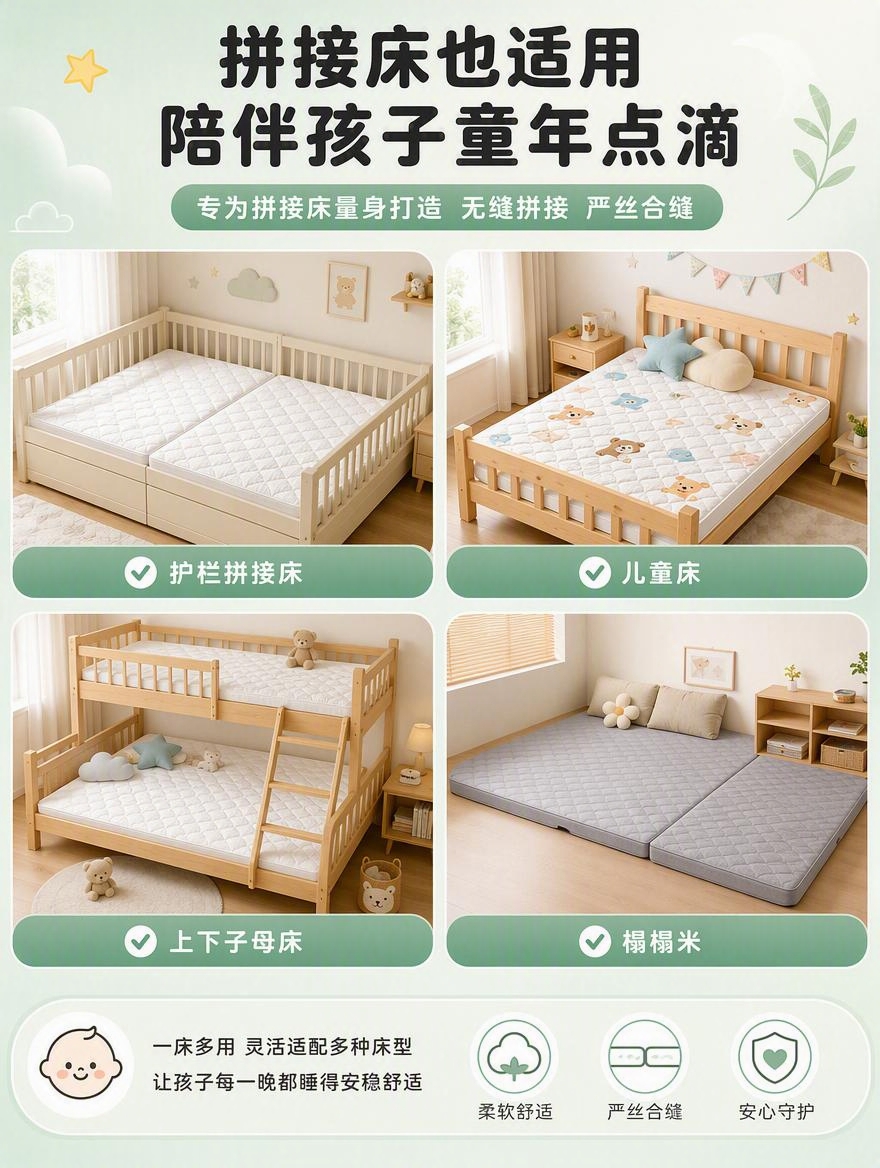 [主图-5] 多场景适配图 拼接床也适用 四宫格场景展示。 [… - 图片创意预览