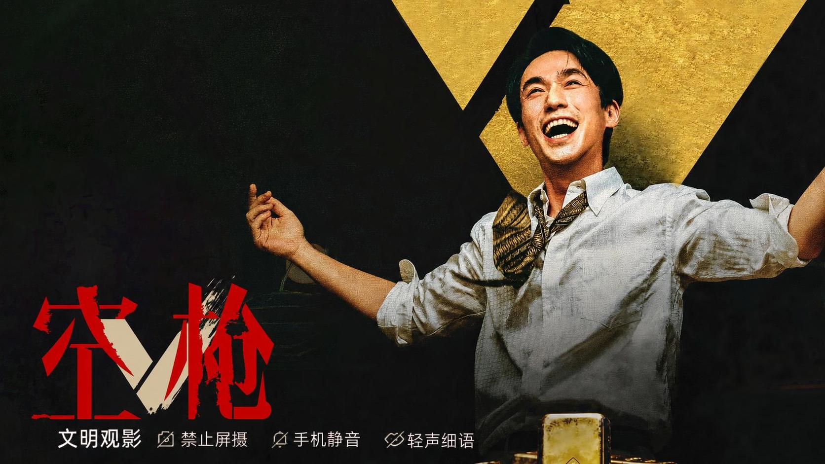 将图片左上角的红色“空枪”两个大字整体移动到海报左下角位置，放… - 图片创意预览