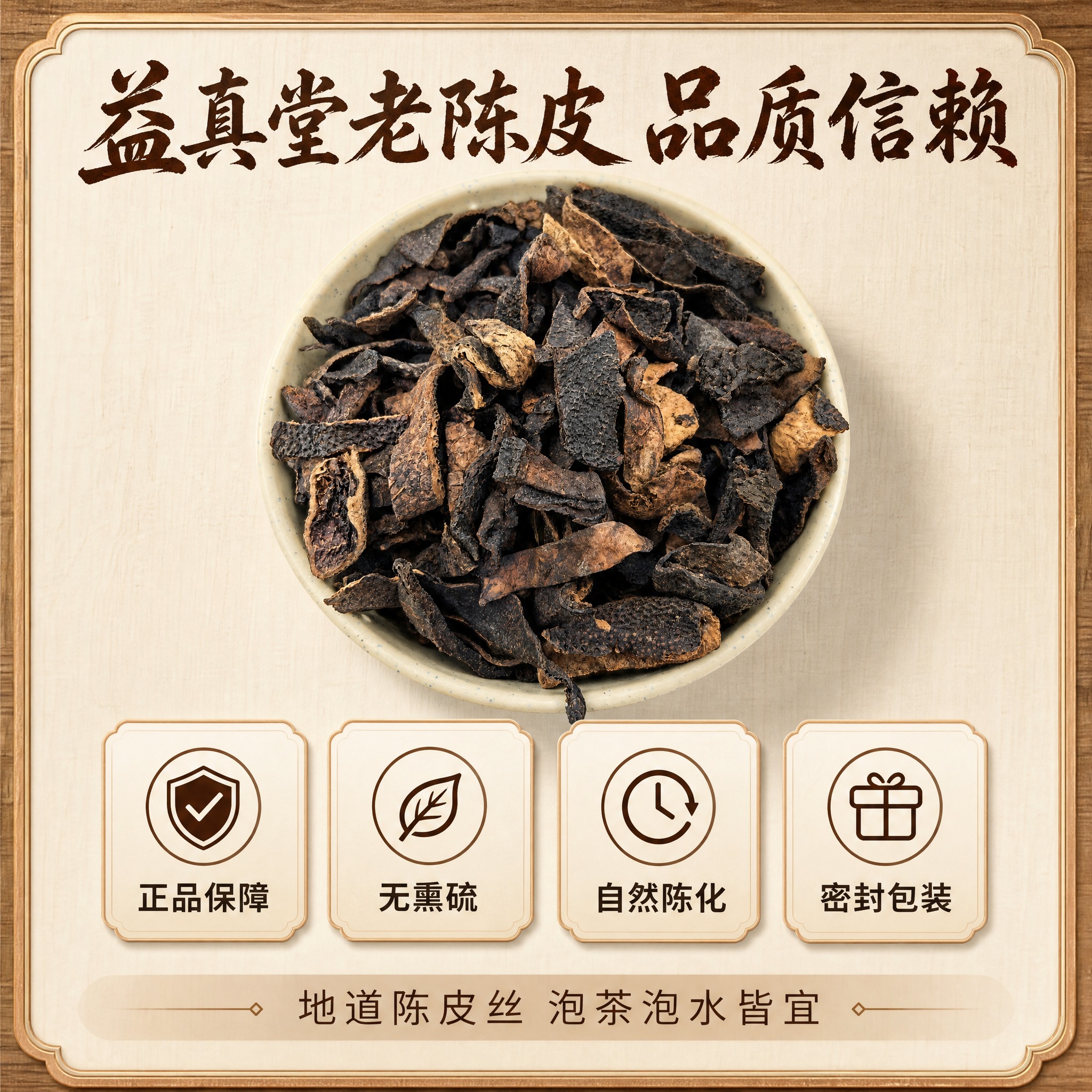 [主图-5] 品质服务与规格图，突出品质信赖与购买保障，促进转… - 图片创意预览