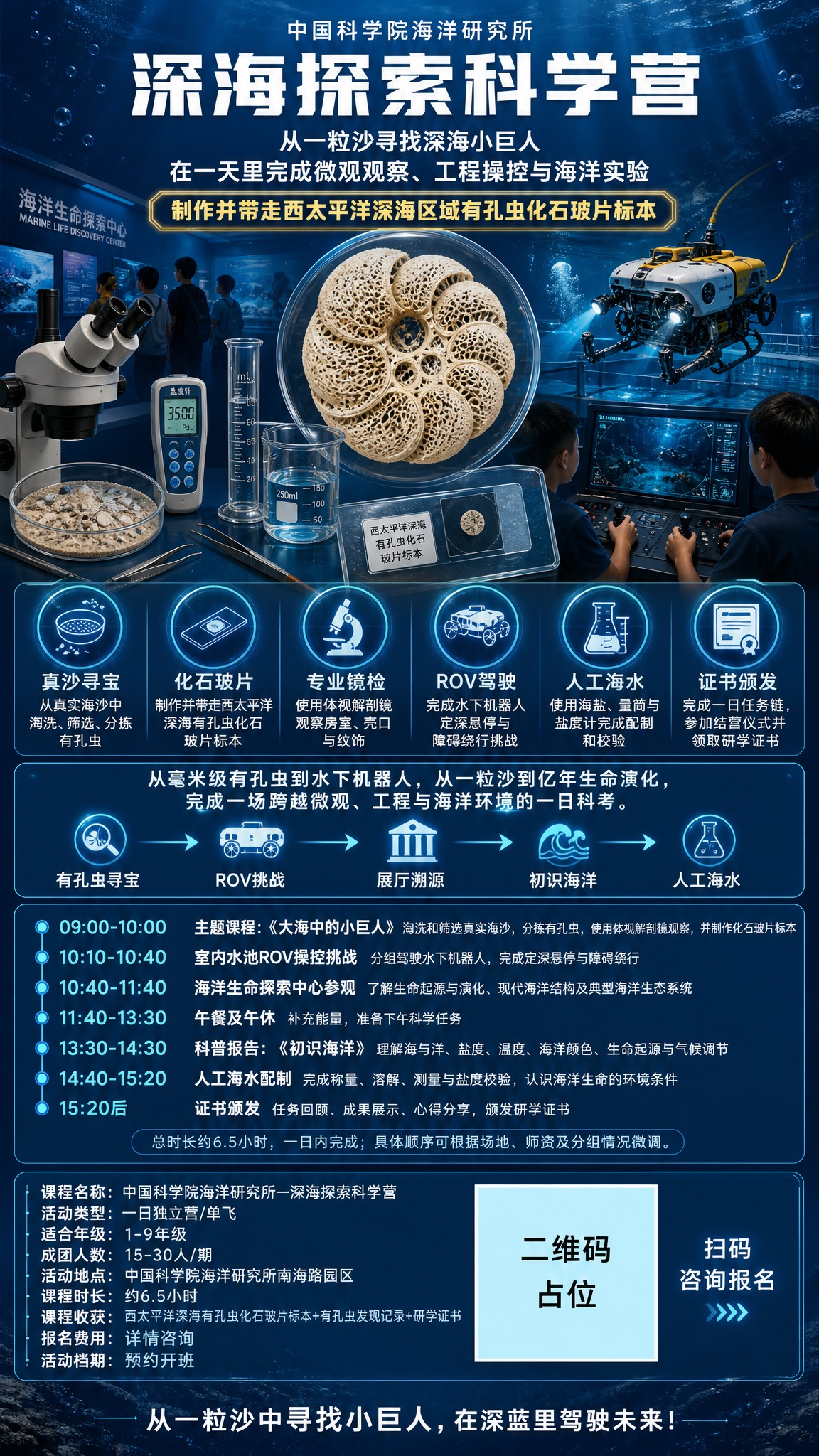 生成一张手机竖版长图招生海报（1080x1920，9:16），… - 图片创意预览