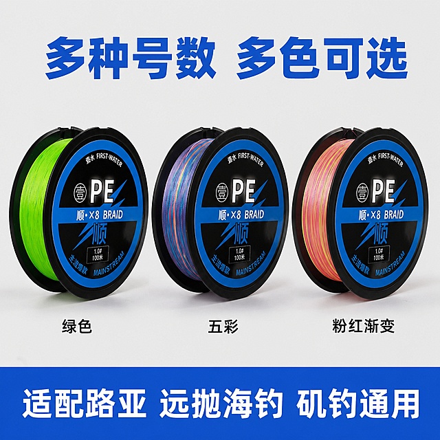 [主图-4] 多颜色多规格可选展示图
[氛围风格] 丰富选择，直观展示
[画质] 商业摄影质感，光线柔和通透，产品清晰真实，画面干净高级
[元素] 展示三款不同颜色的壹水8编PE鱼线并排摆放，保持每个线盘外观颜色与输入产品图绝对一致，绿色、五彩、粉红渐变三款并排排列，每个产品独立清晰。整体商品占画面70%，排列整齐
[光影] 均匀布光，每个产品清晰明亮，色彩准确
[配色] 浅灰背景，突出产品多样色彩
[视角构图] 横向三排排列，平视整体展示
[文字版式] 顶部大字标题"多种号数 多色可选",蓝色粗体。每个线盘下方标注对应颜色名称，黑色小字。底部蓝色通栏写"适配路亚 远抛海钓 矶钓通用",白色文字
[比例分辨率] 1:1比例，2048x2048，文字清晰锐利，超高清
[负向提示词] 变形，文字错乱，产品图模糊，背景杂乱，水印，电商平台Logo